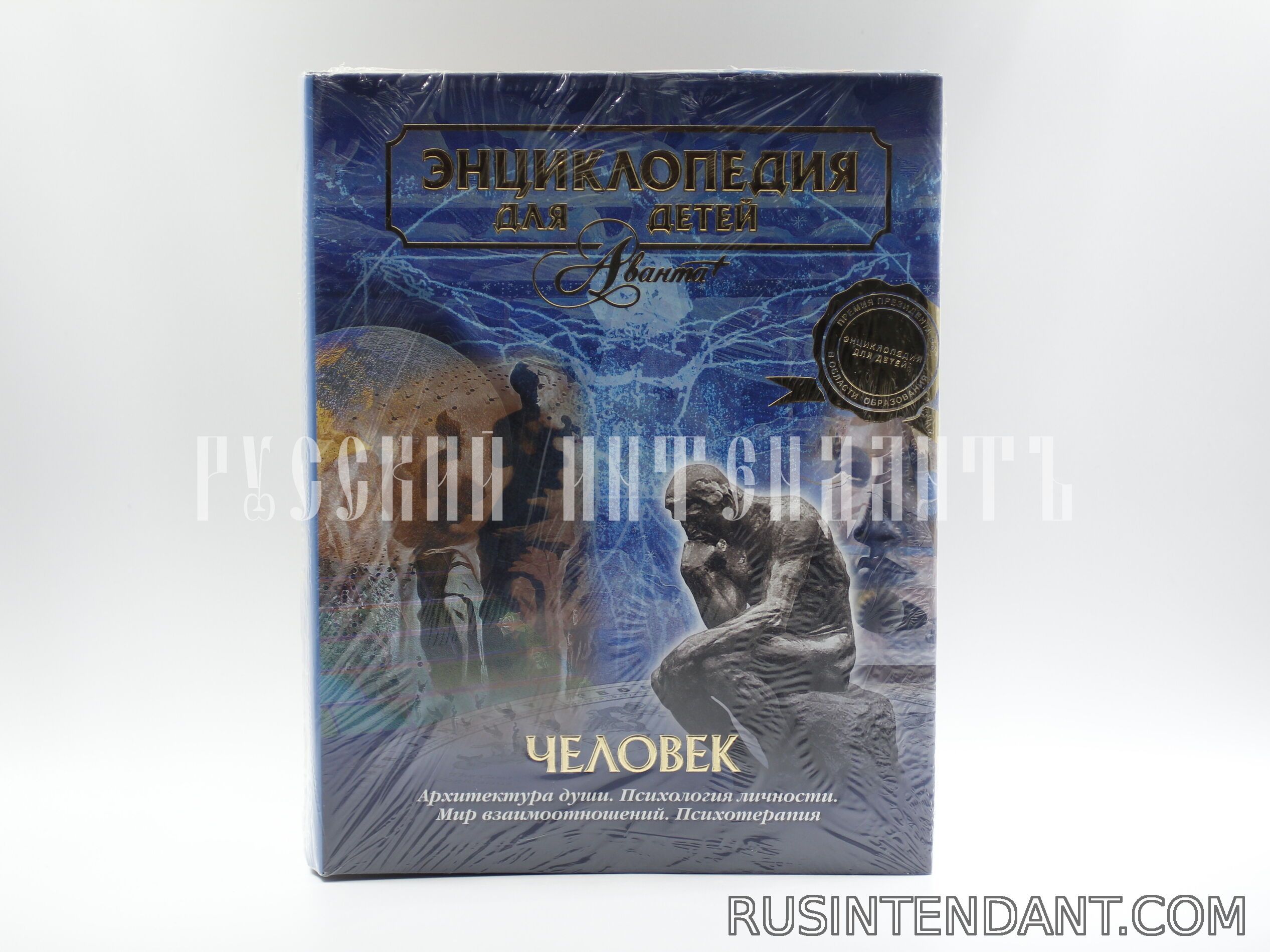 Фото 1: Книга «Человек» Часть 2 