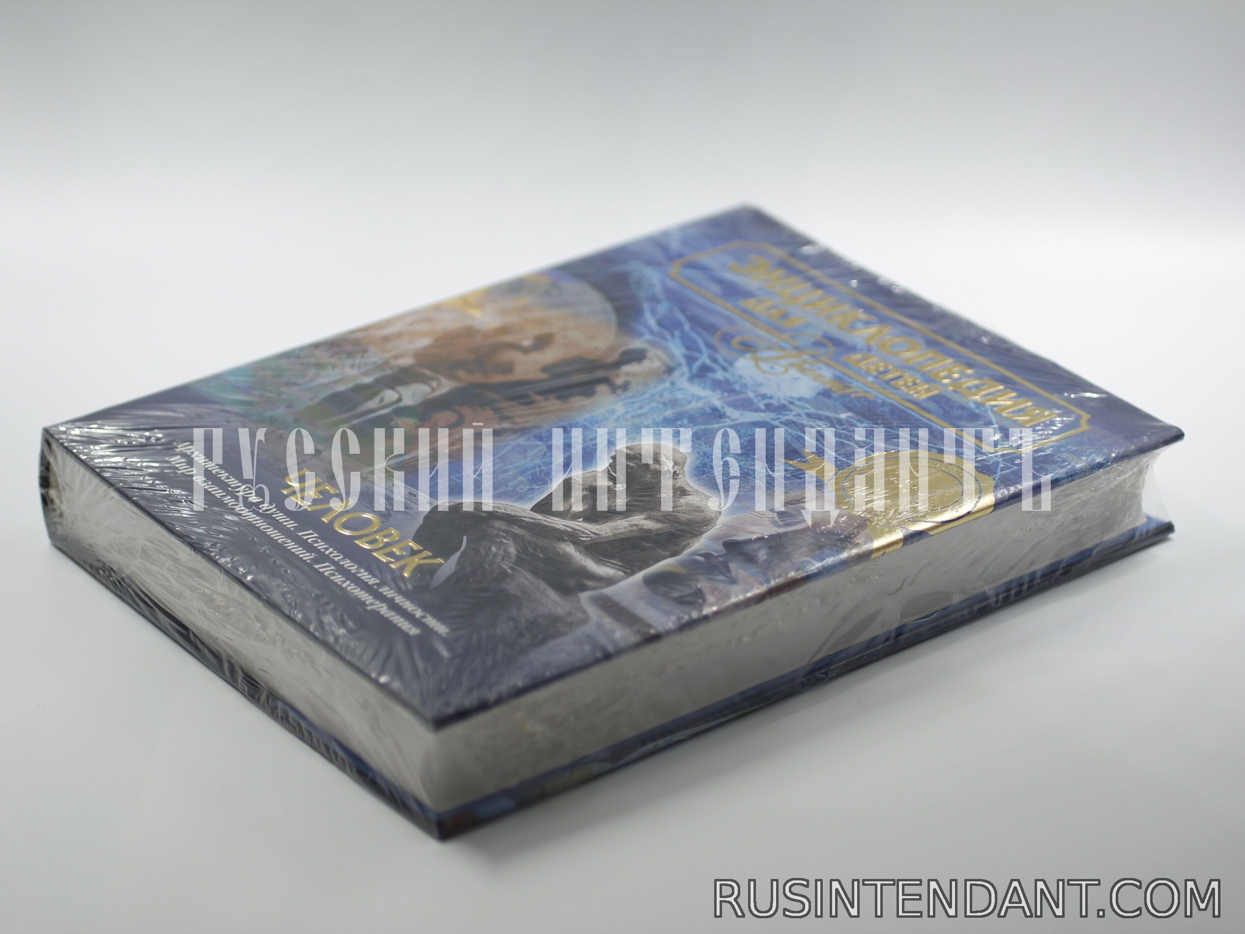 Фото 2: Книга «Человек» Часть 2 