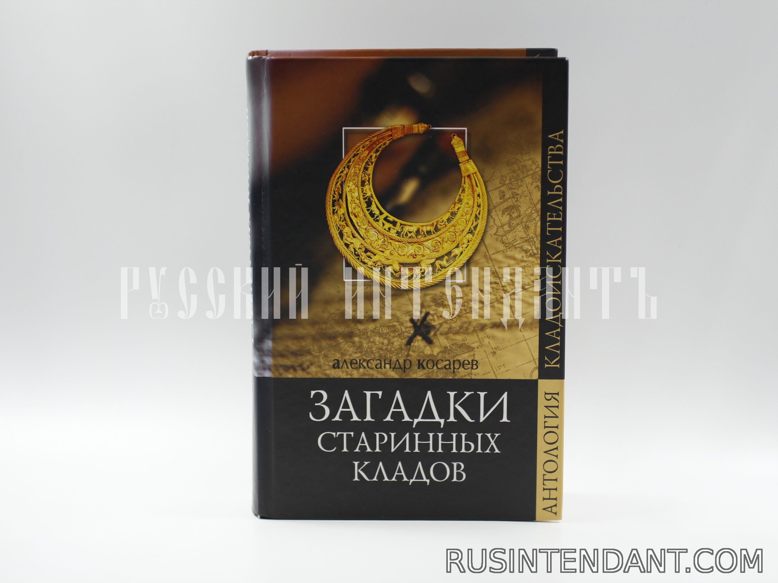 Фото 1: Книга «Загадки старинных кладов» 