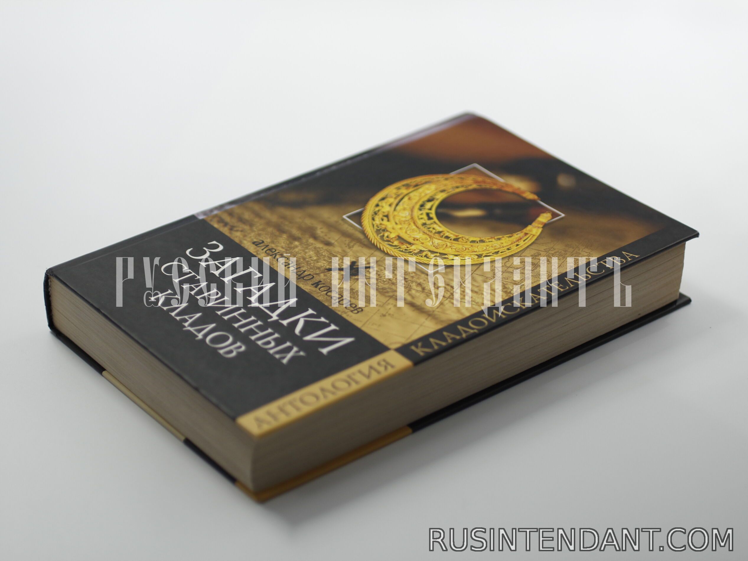 Фото 2: Книга «Загадки старинных кладов» 