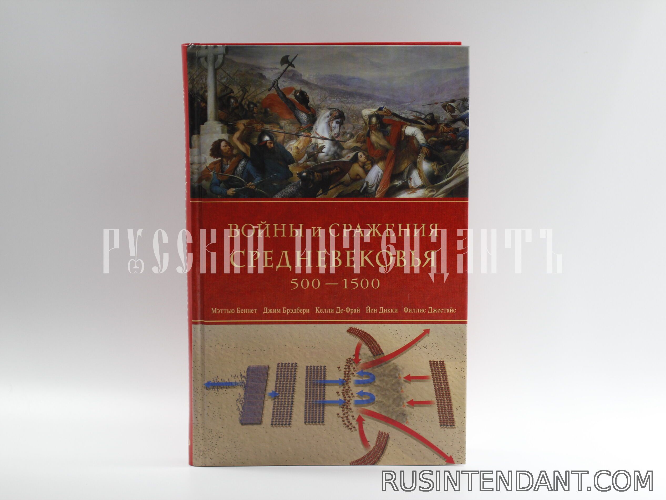 Фото 1: Книга «Войны и сражения Средневековья» 