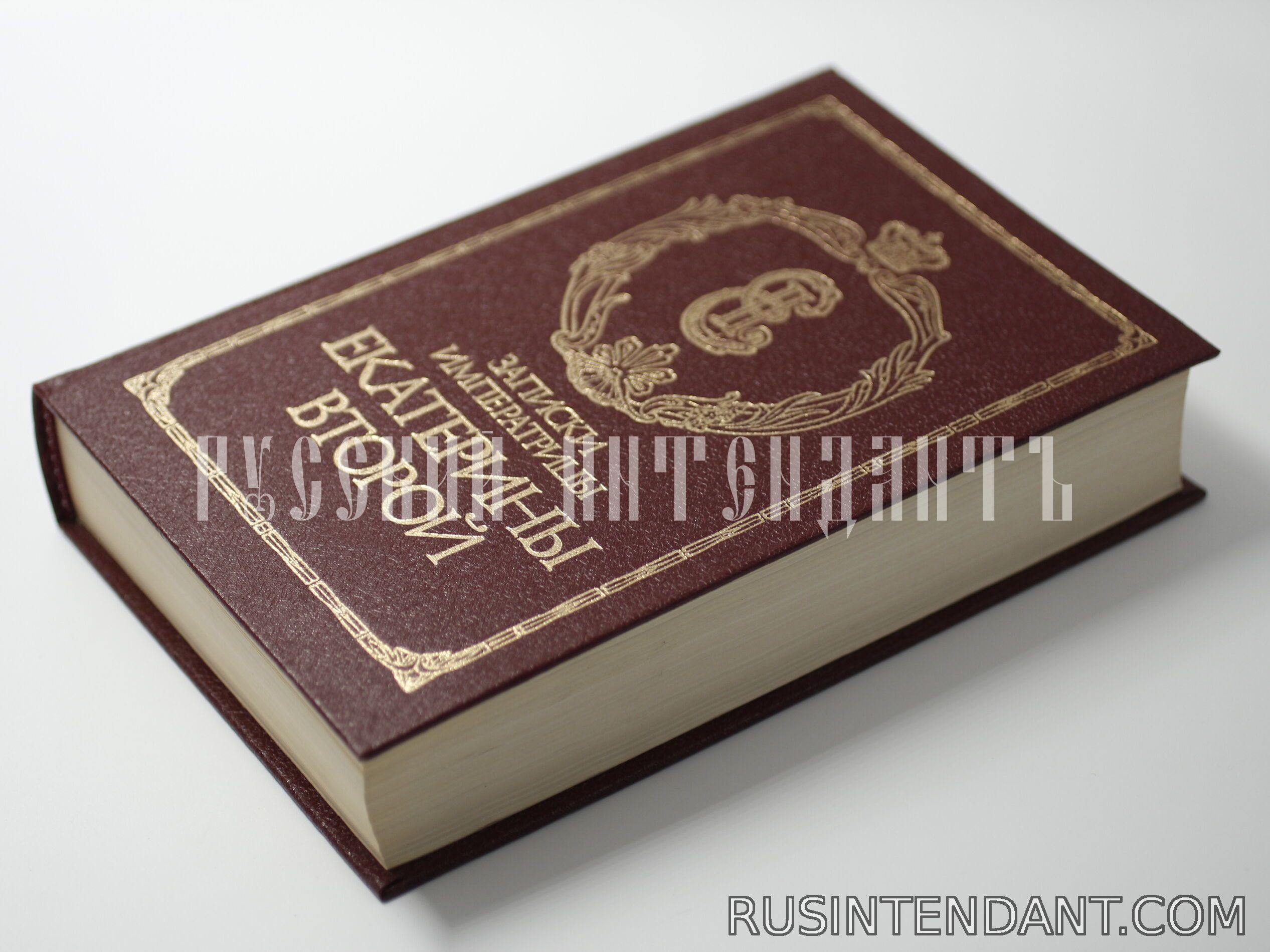 Фото 2: Книга «Записки Императрицы Екатерины Второй» 