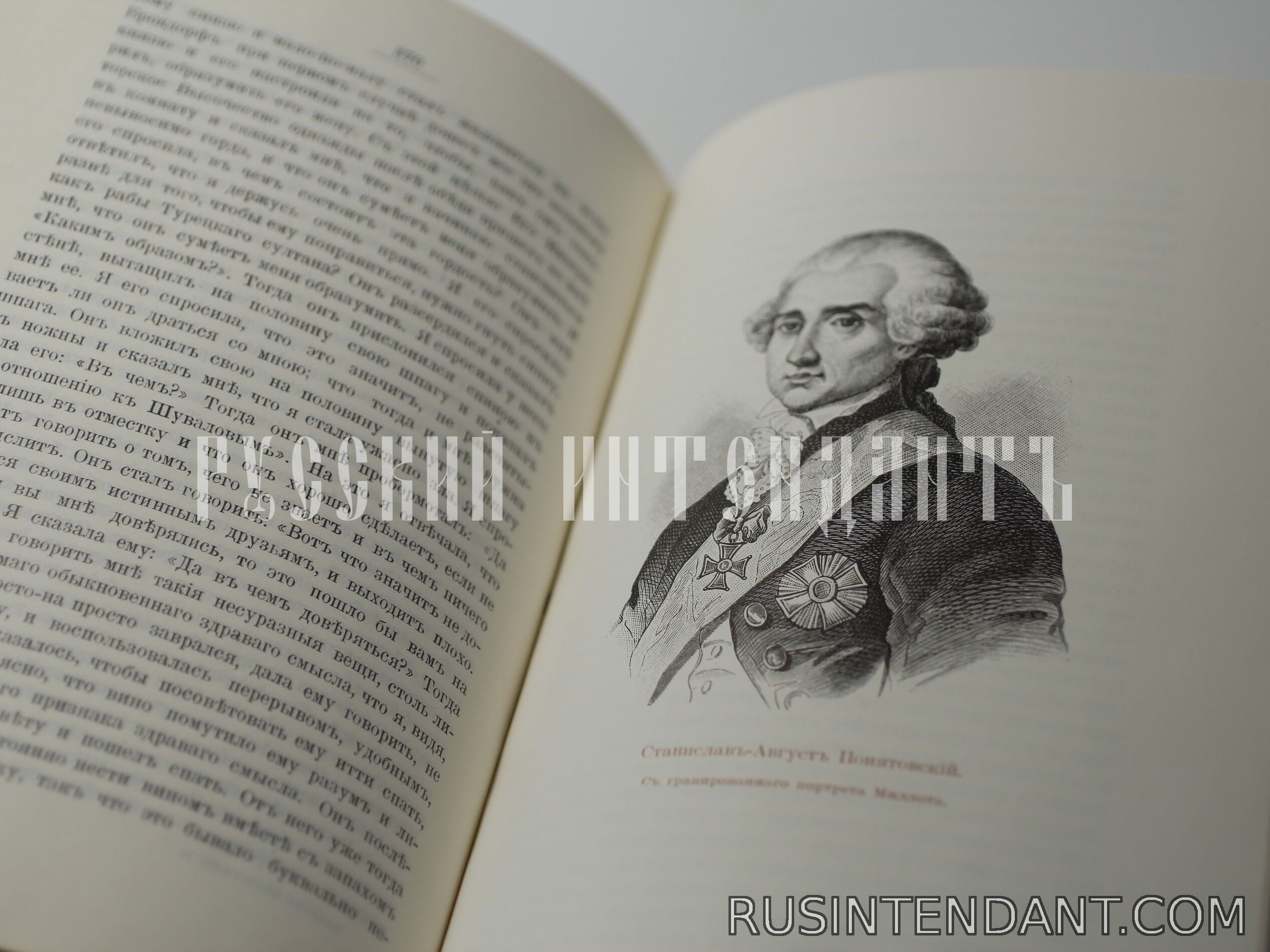 Фото 4: Книга «Записки Императрицы Екатерины Второй» 
