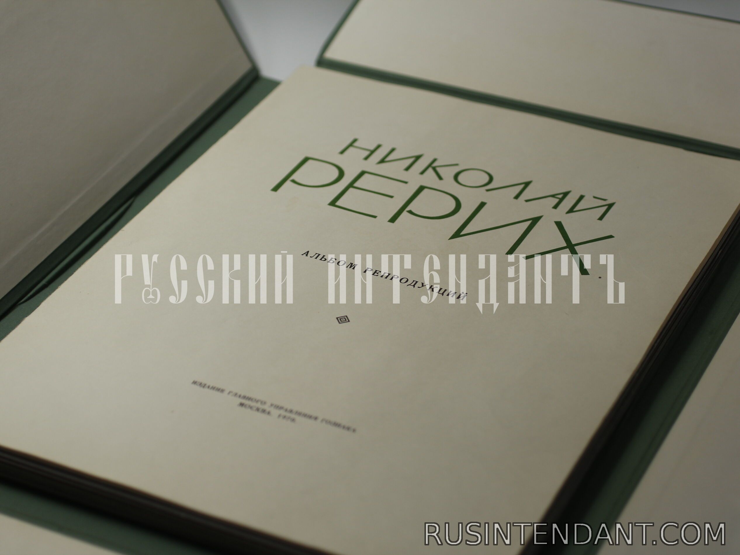 Фото 3: Альбом репродукций «Николай Рерих» 