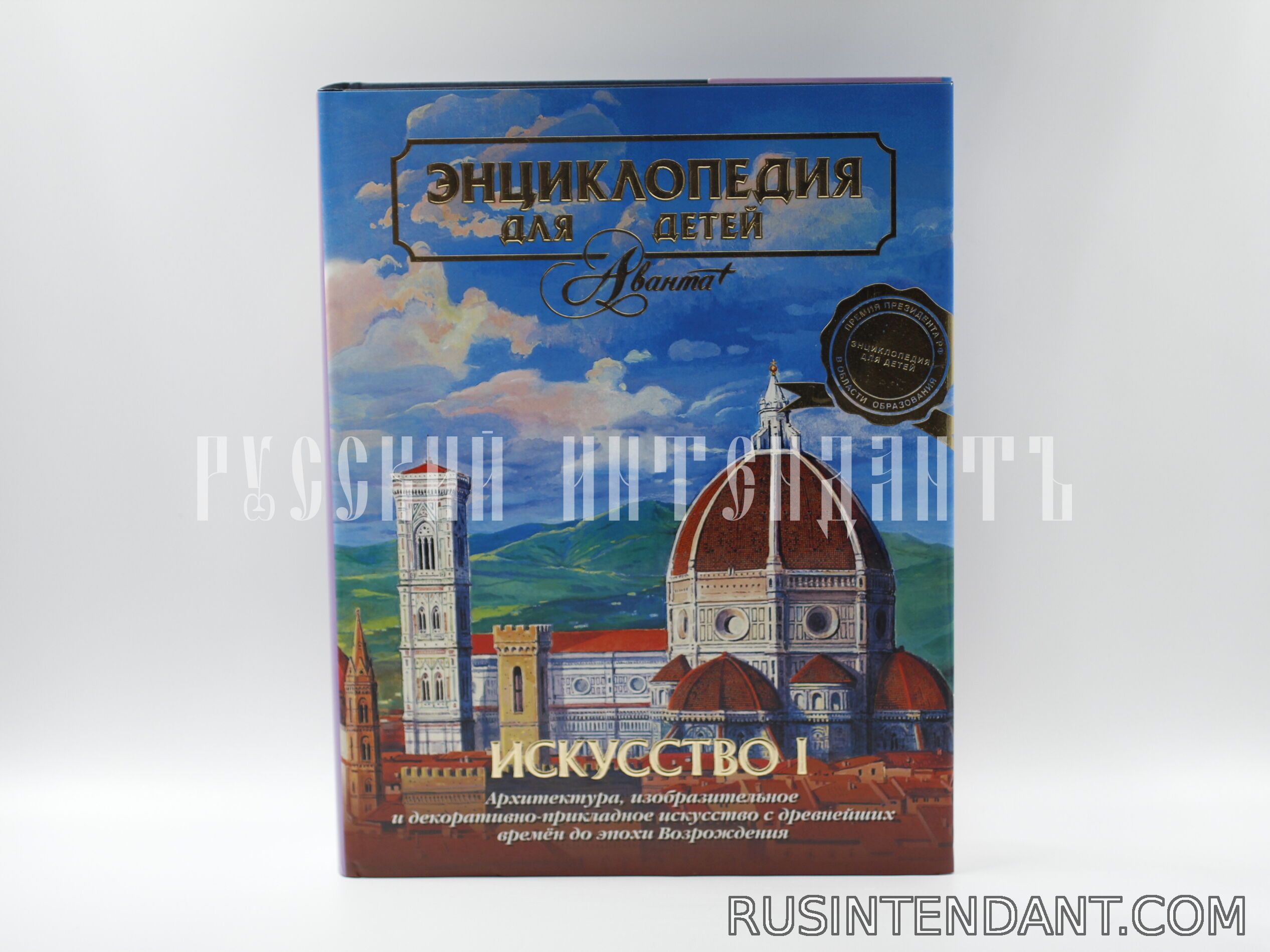 Фото 1: Книга «Искусство» Часть I 