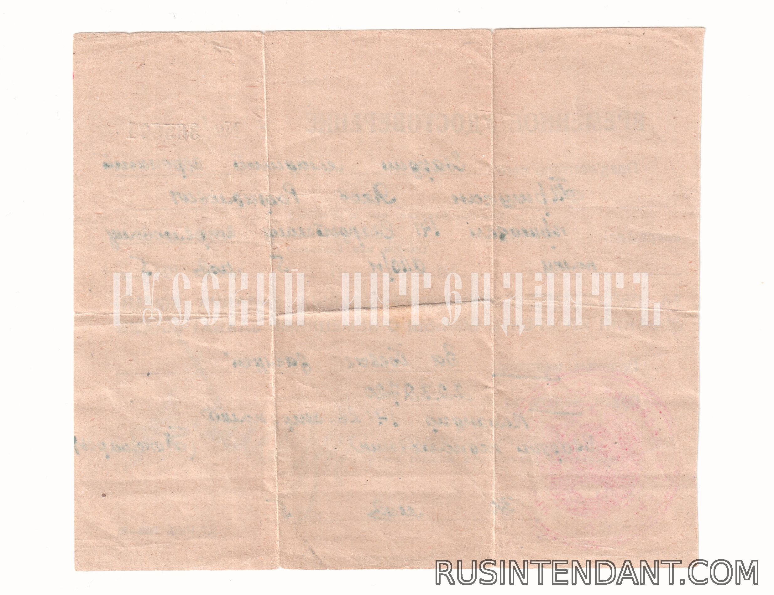 Фото 2: Временное удостоверение о награждении 