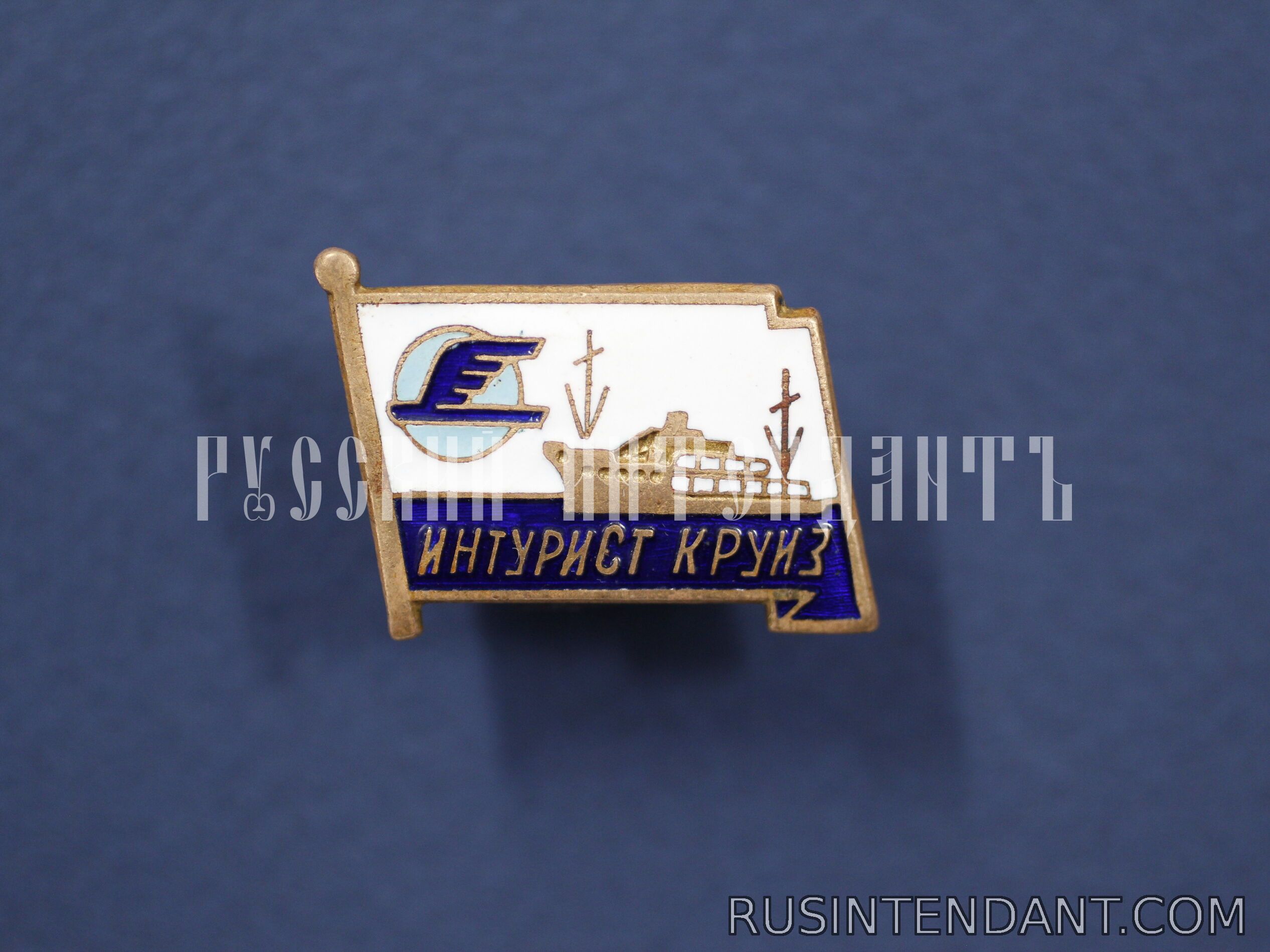 Фото 1: Знак «Интурист Круиз» 