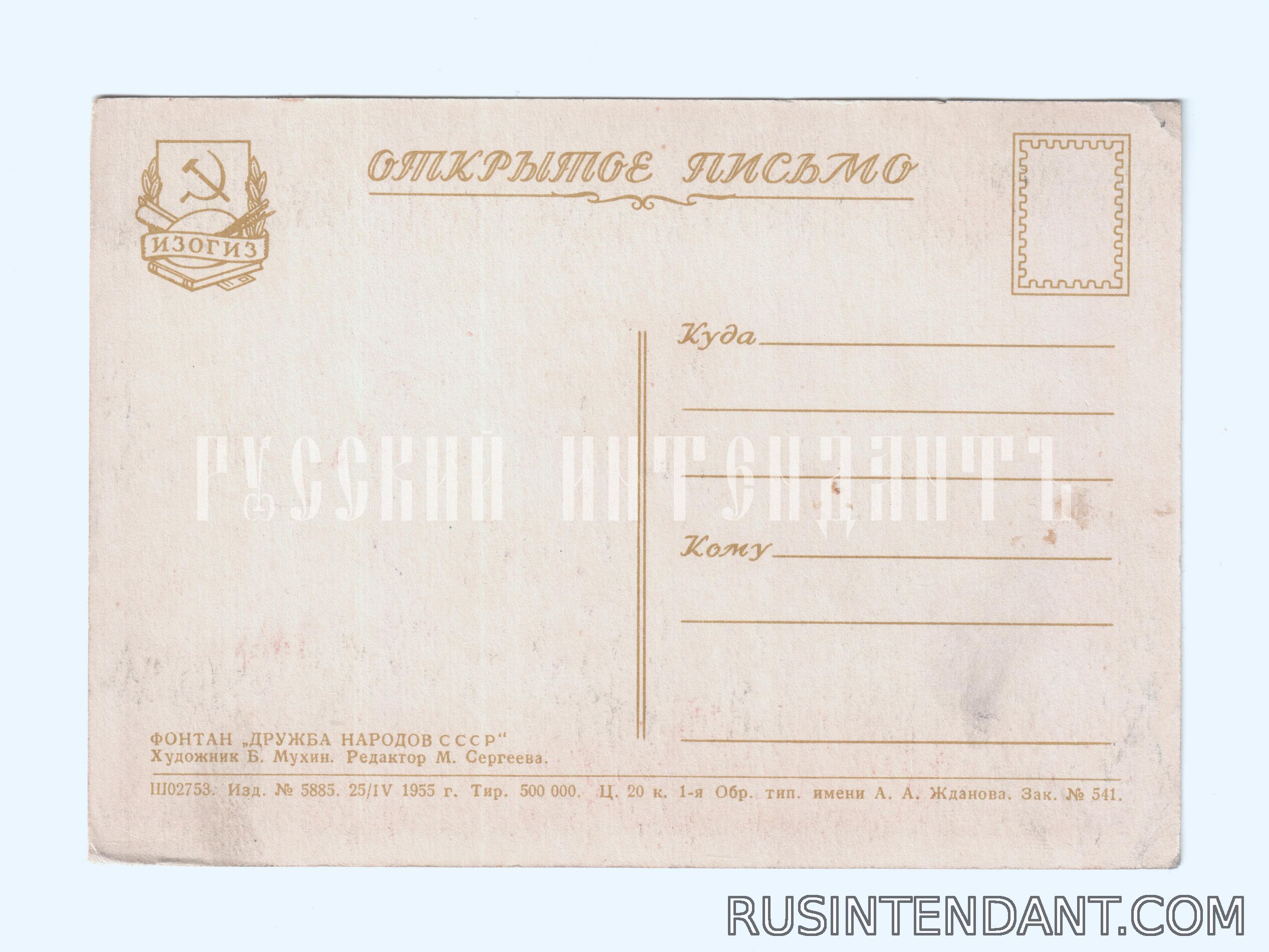 Фото 2: Открытое письмо «Привет с ВСХВ!» 