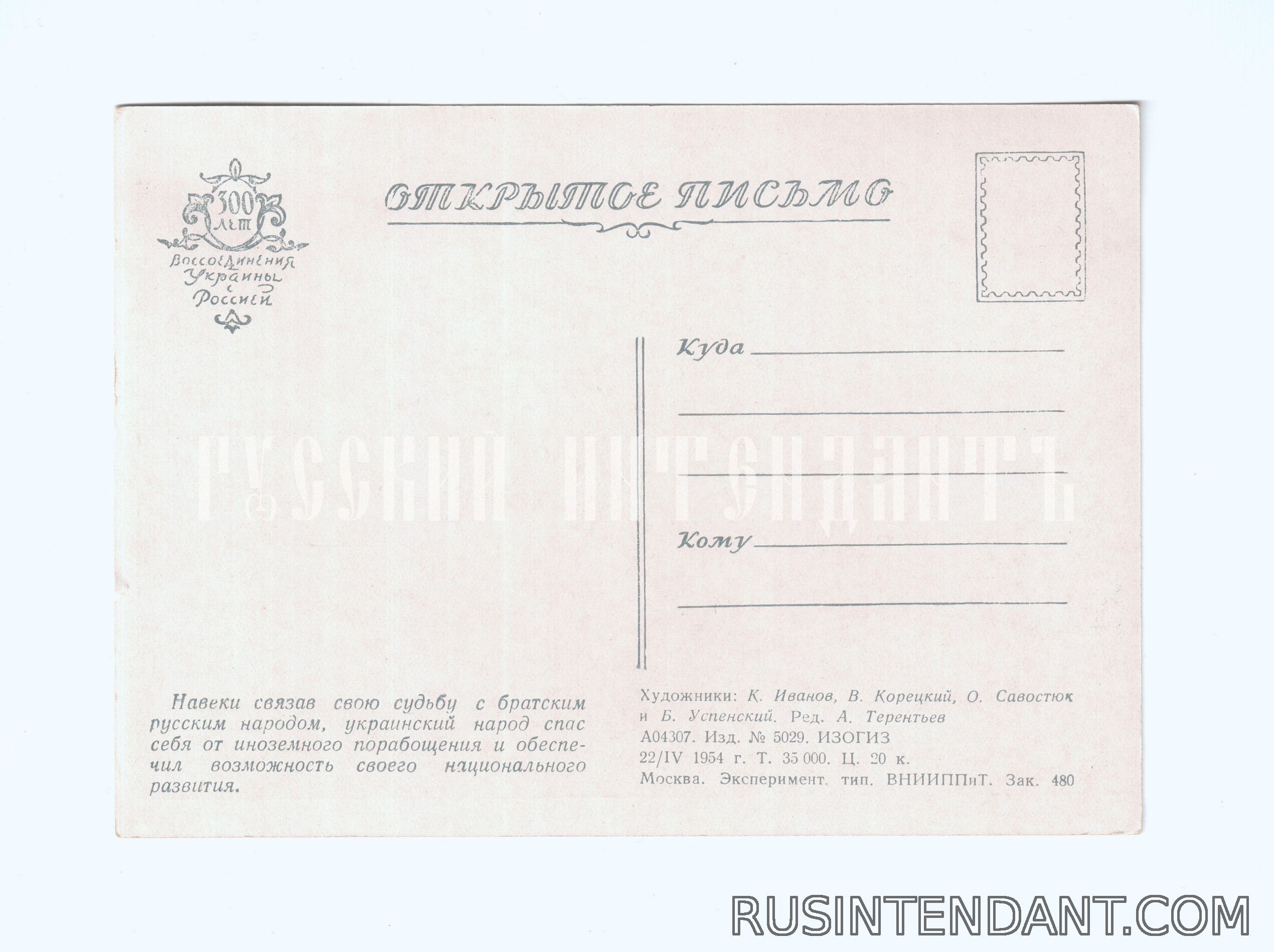 Фото 2: Открытое письмо «Навеки – Вместе» 