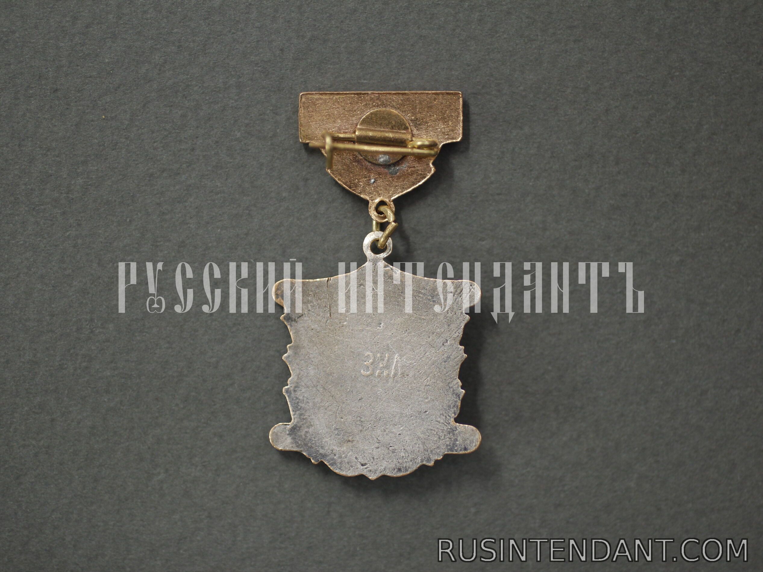 Фото 2: Знак «Первенство области РСФСР по бегу III место» 