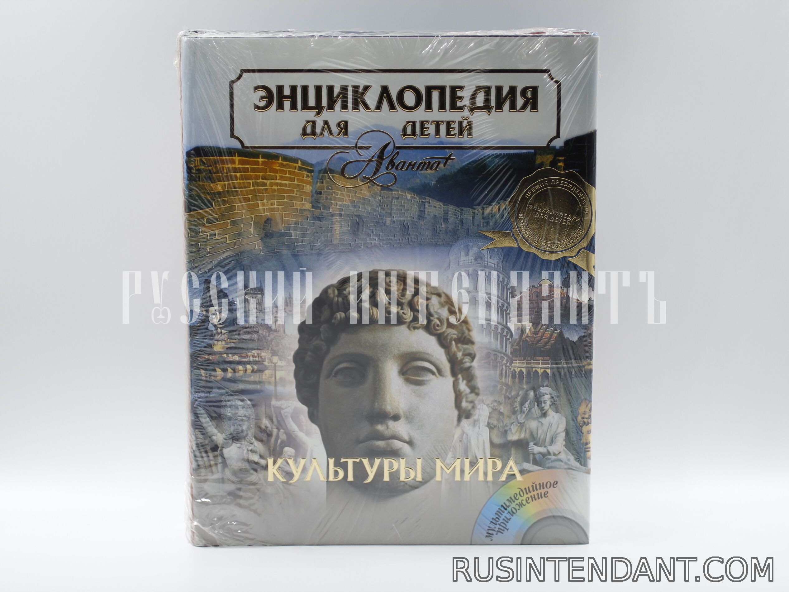 Фото 1: Книга «Культуры мира» с мультимедийным приложением 