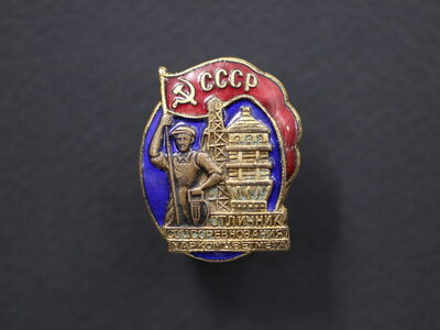 Знак «Отличник соцсоревнования Наркомцветмета»
