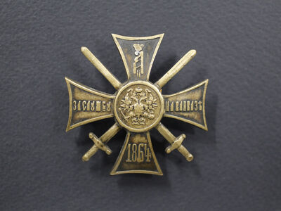 Знак отличия «За службу на Кавказе»