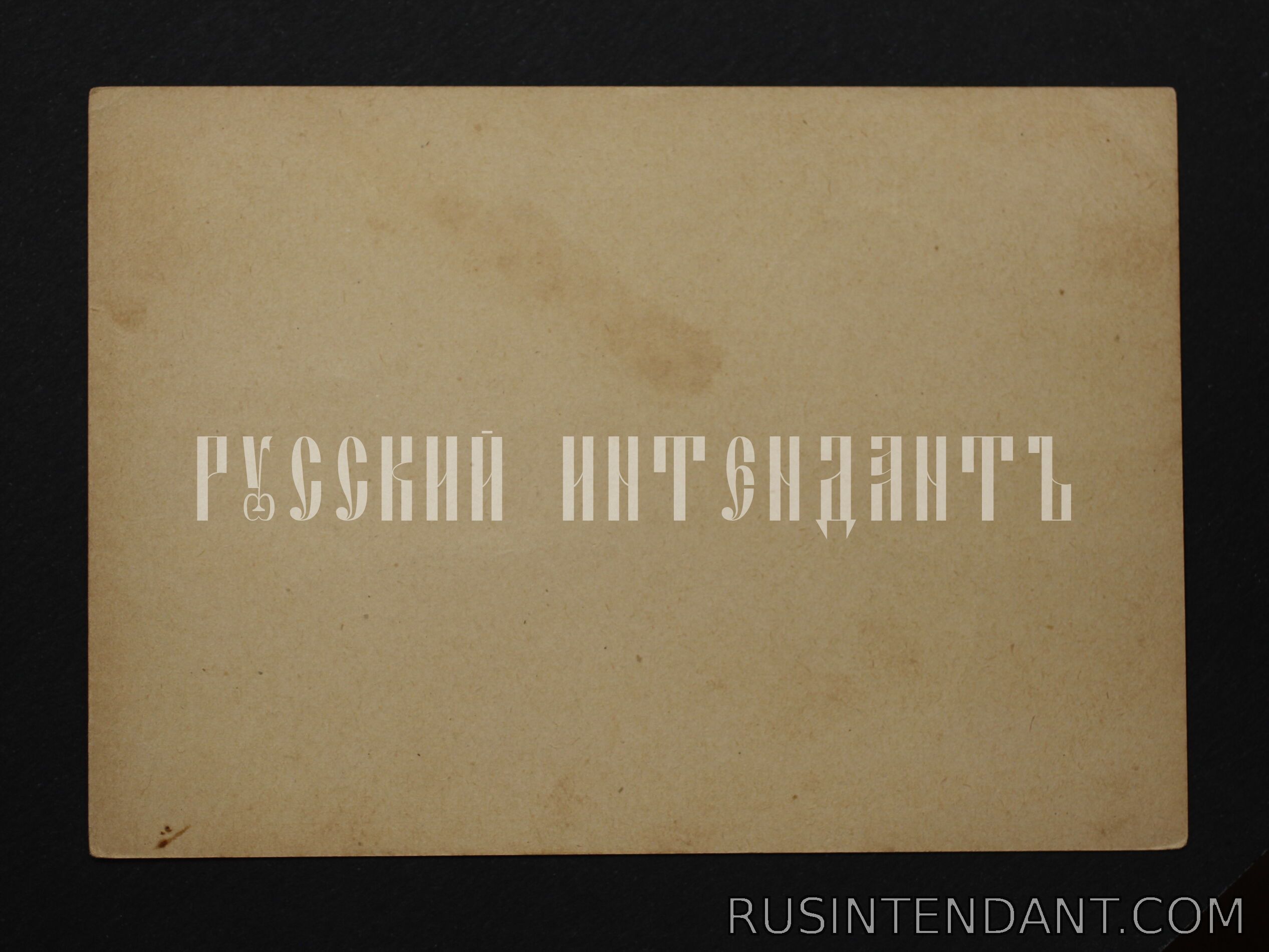 Фото 2: Рекламно-агитационная почтовая карточка 1929 года «Не держи денег дома…» 