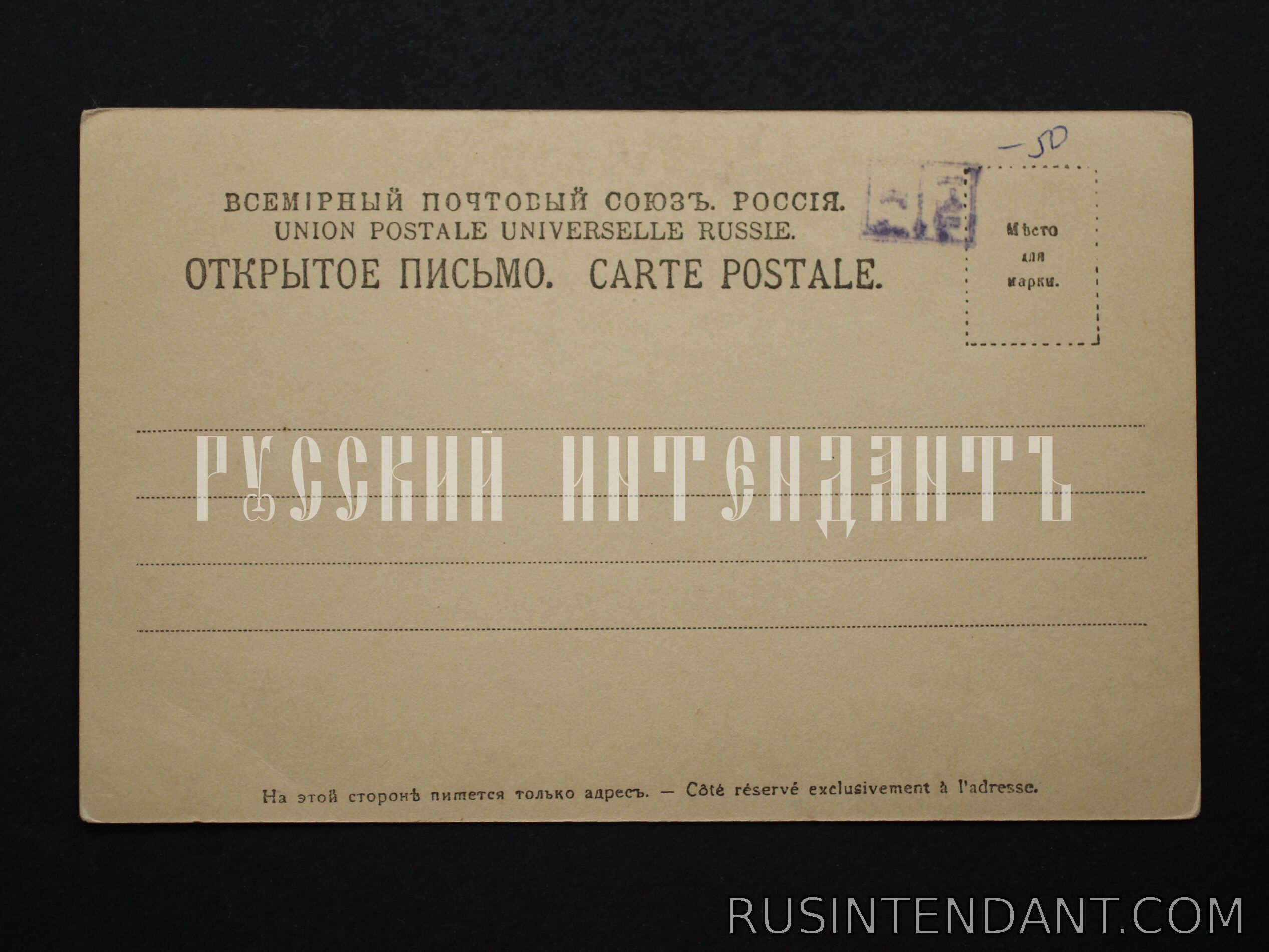 Фото 2: Открытое письмо «Совещание кардиналов» 