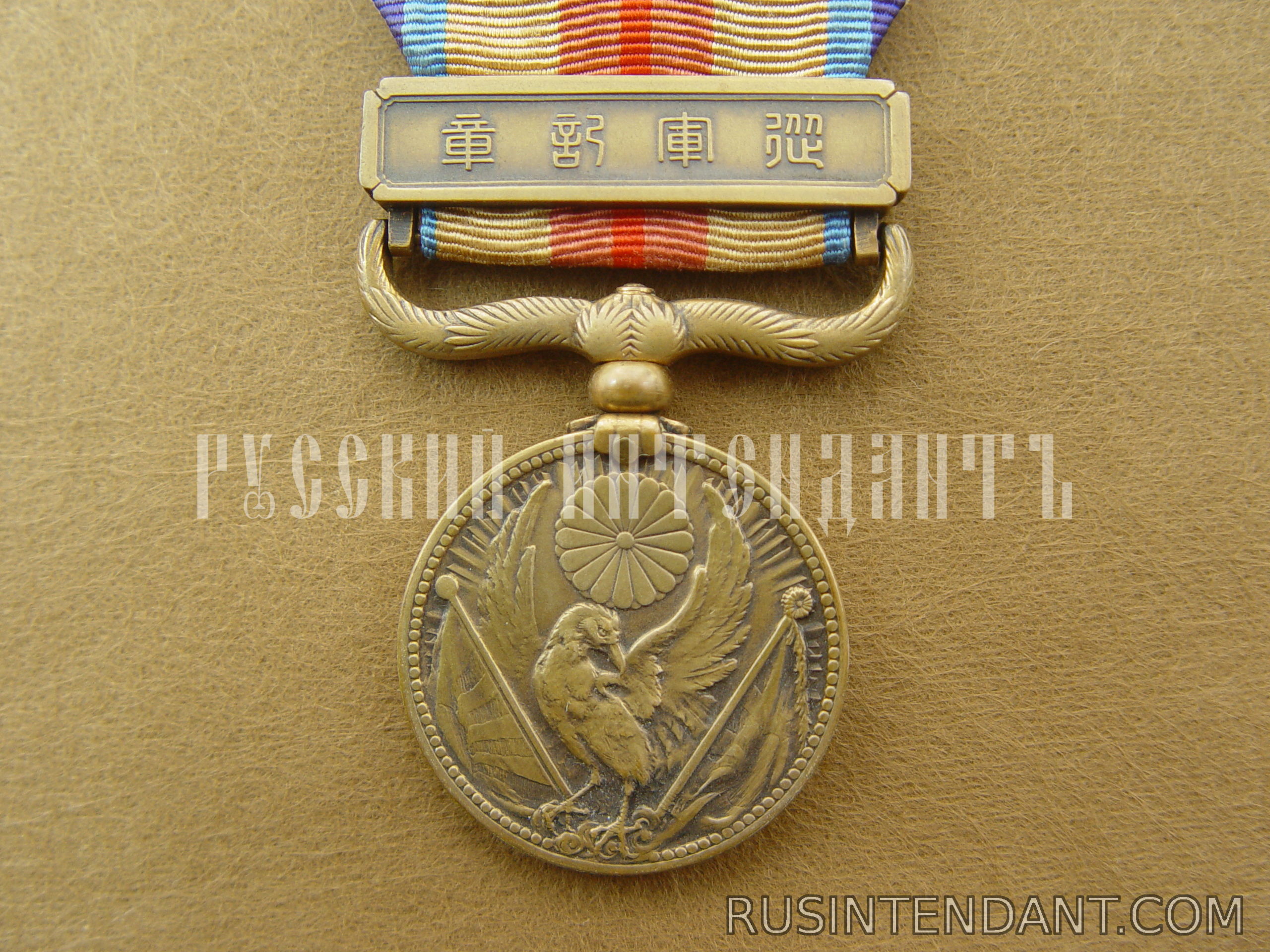 Фото 1: Медаль За китайский инцидент 