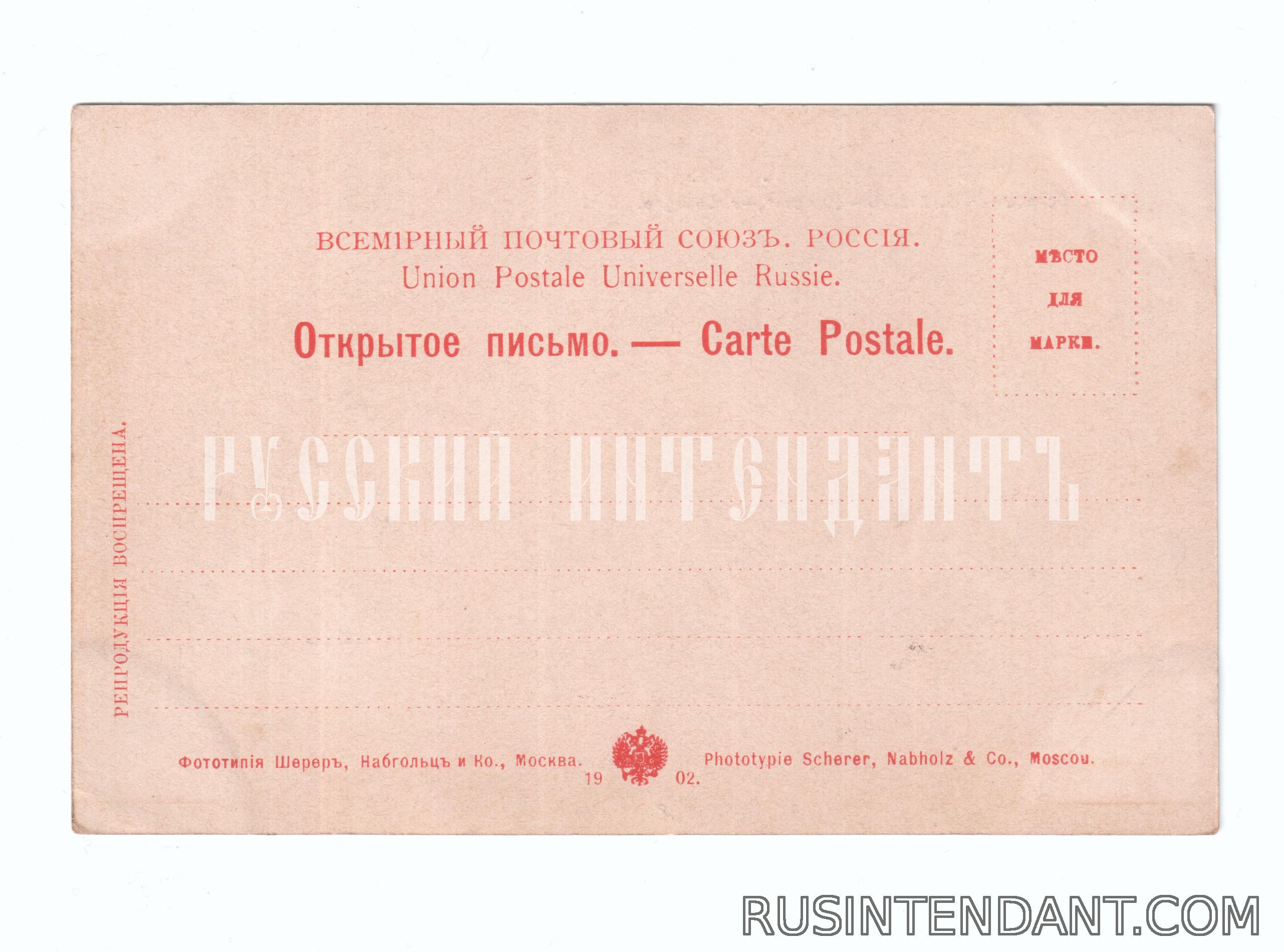 Фото 2: Открытое письмо 1902 года «Харьков река Лопань» 