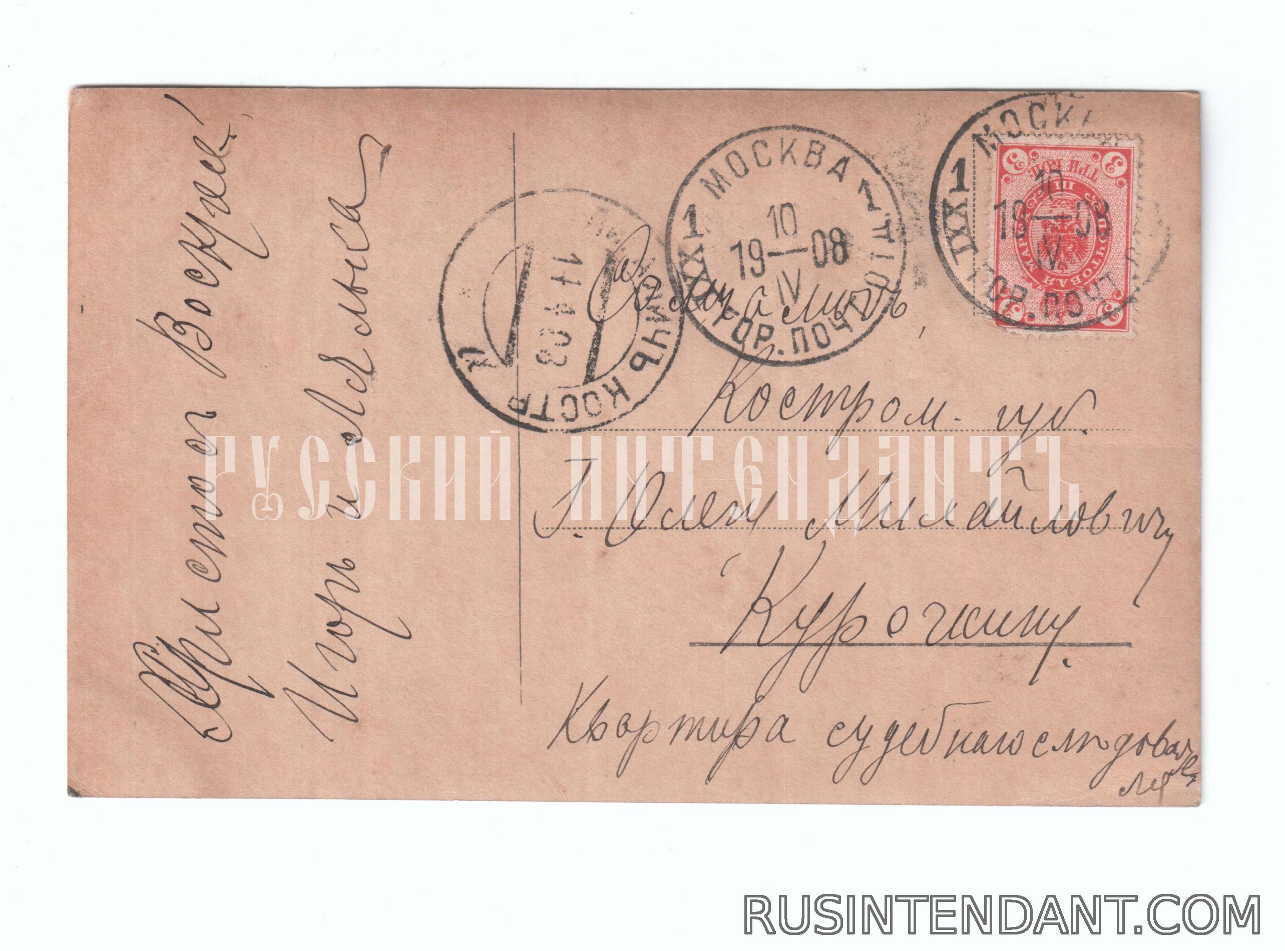 Фото 2: Пасхальная почтовая карточка 1908 года 