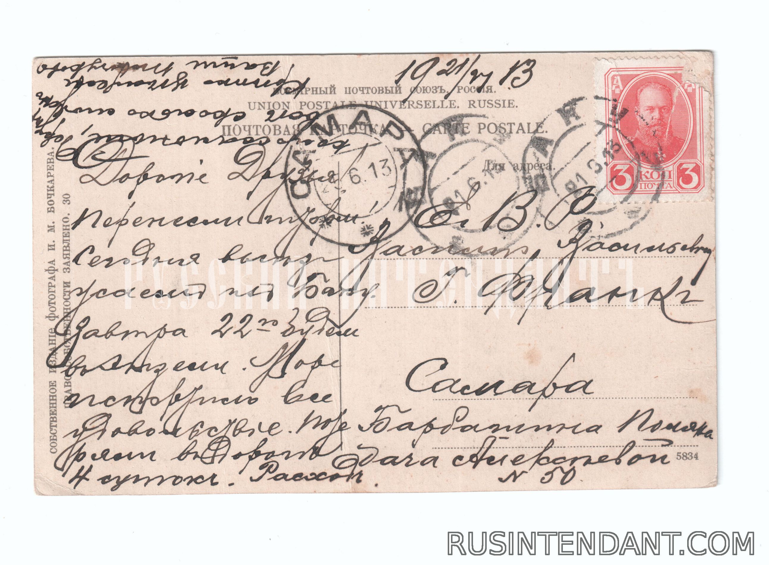 Фото 2: Почтовая карточка «Вид Астрахани с Волги» 