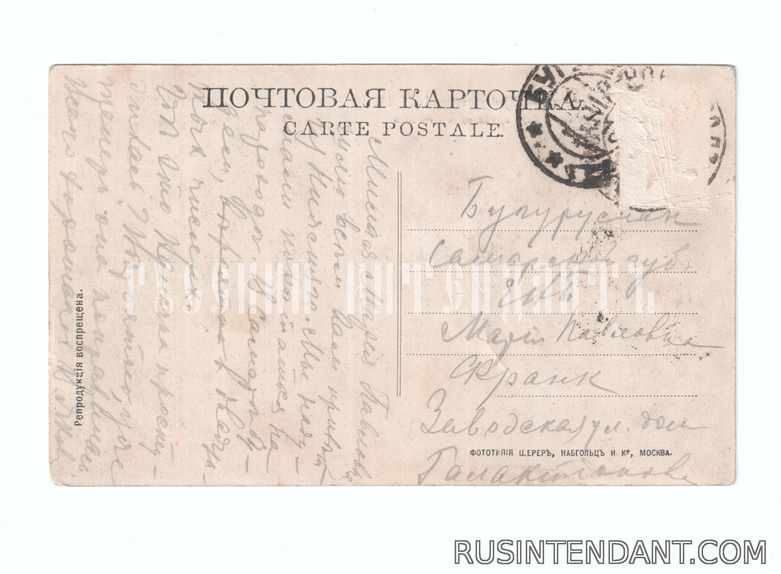 Фото 2: Почтовая карточка «Нижний Новгород» 