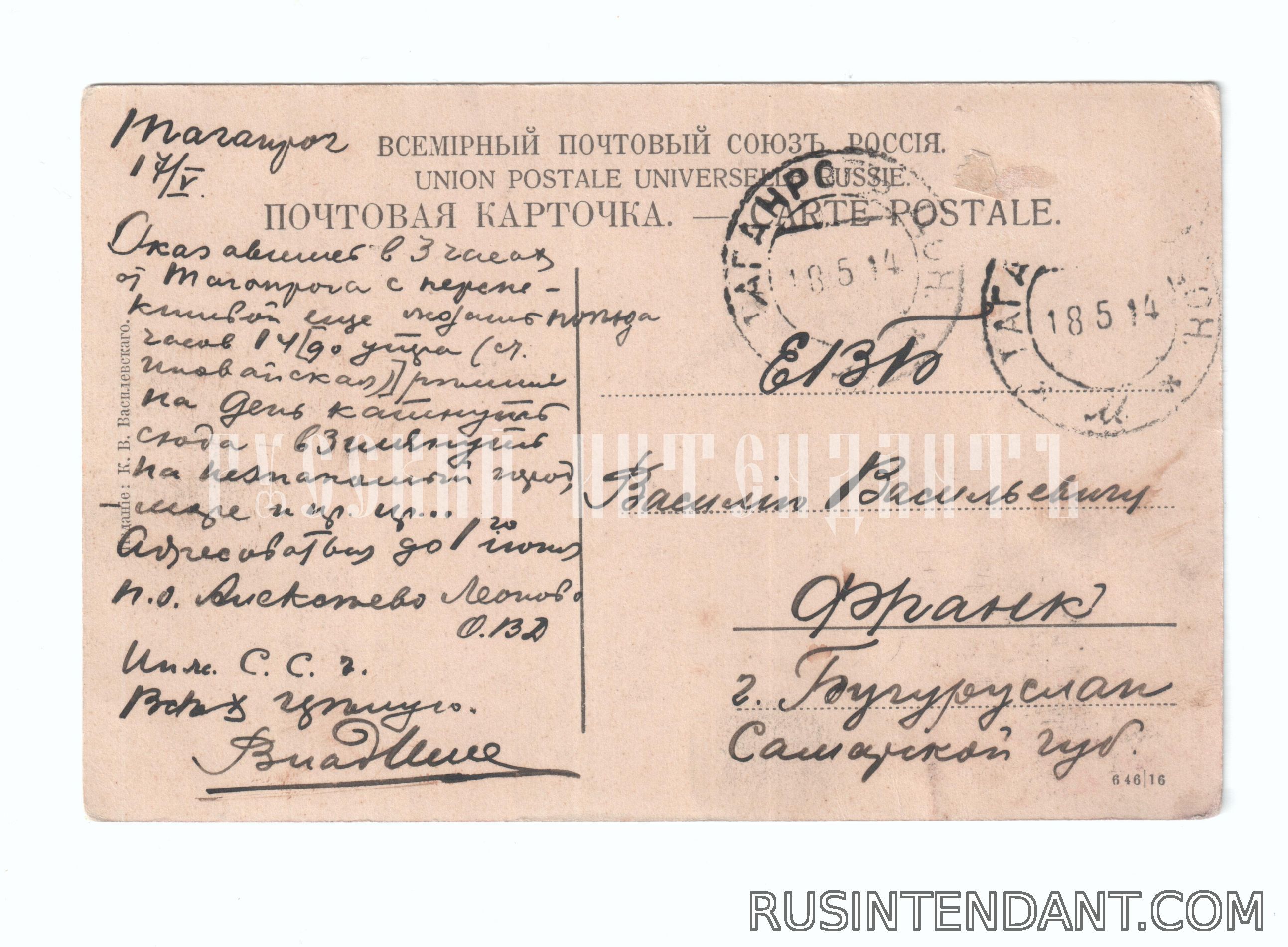 Фото 2: Почтовая карточка «Таганрог Домик А.П. Чехова» 