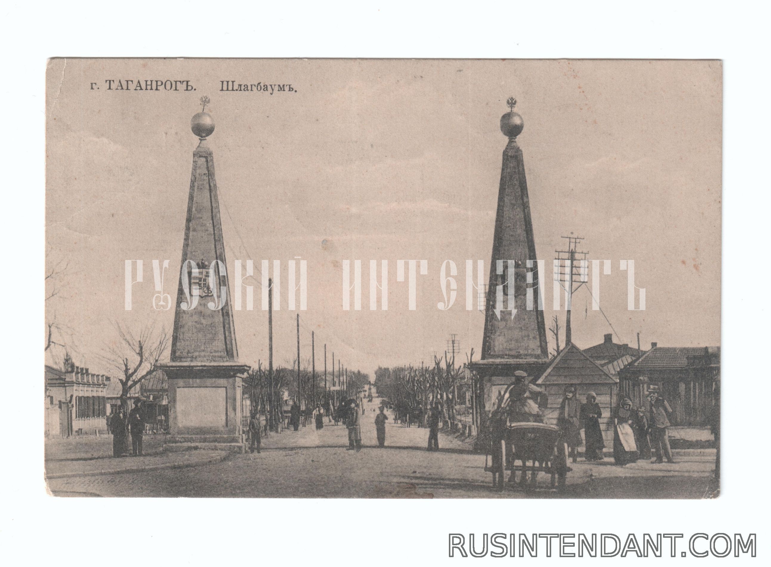 Фото 1: Почтовая карточка «Таганрог Шлагбаум» 