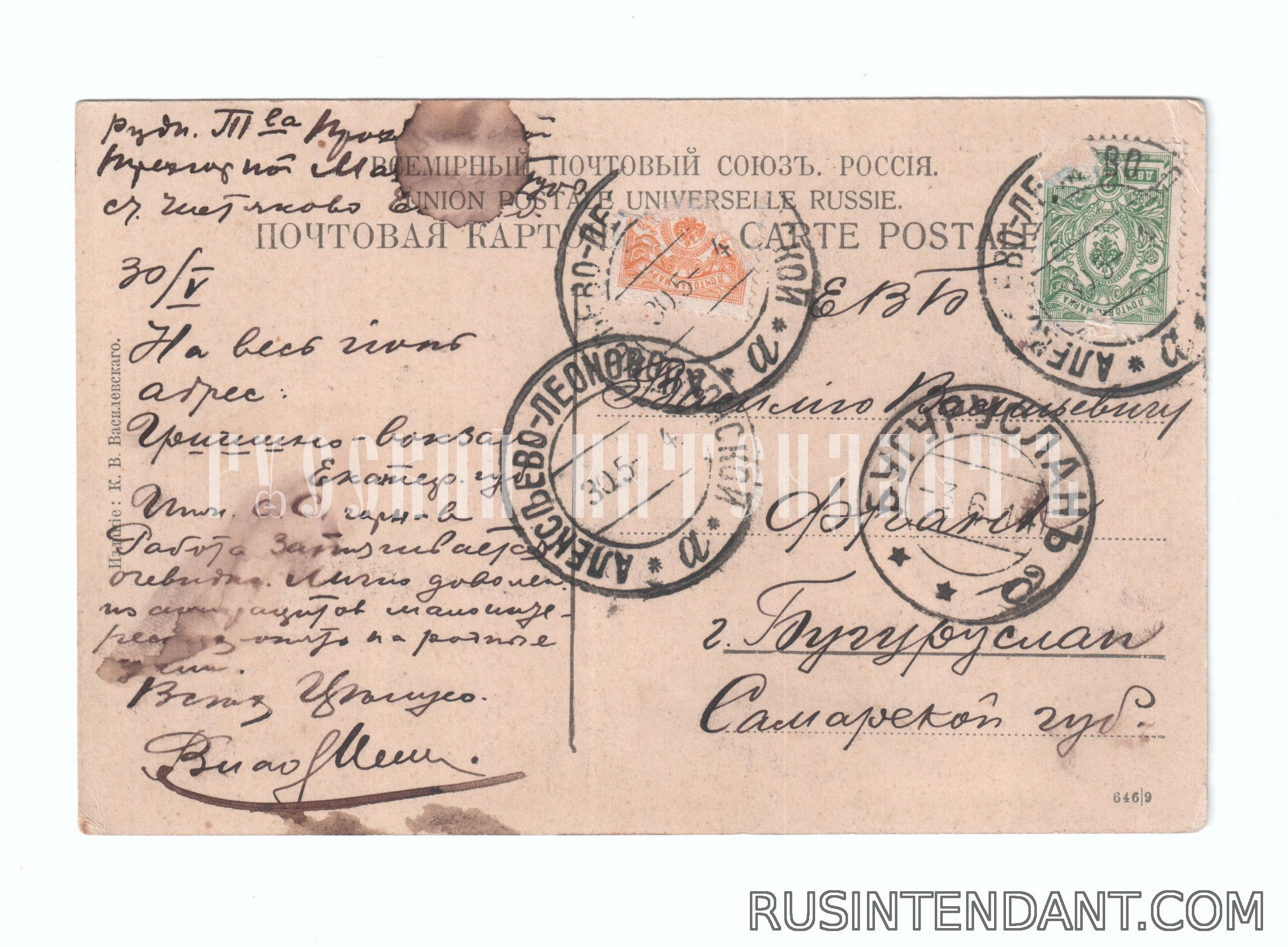 Фото 2: Почтовая карточка «Таганрог Шлагбаум» 