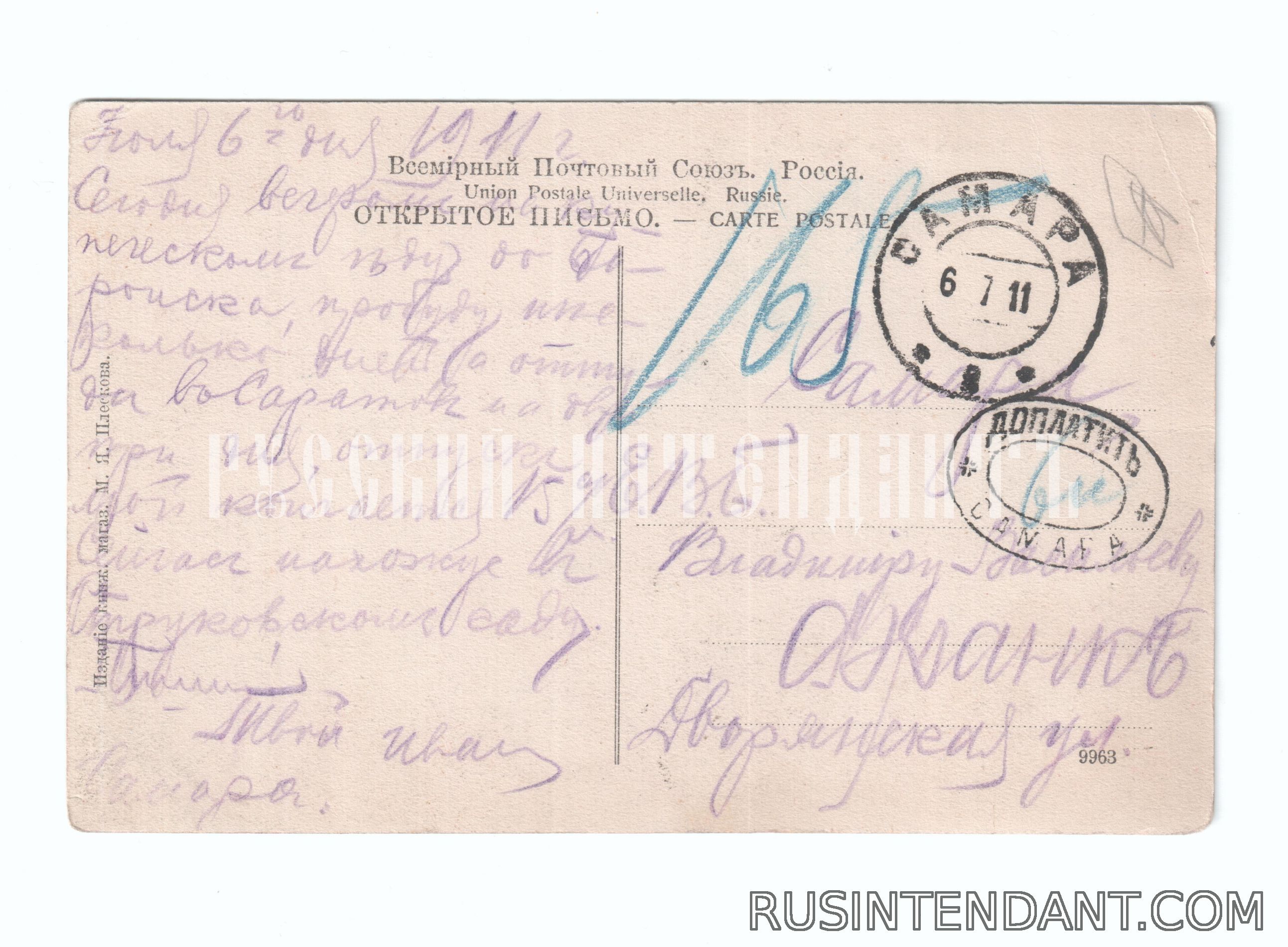 Фото 2: Почтовая карточка «Самара Цирк и театр Олимп» 