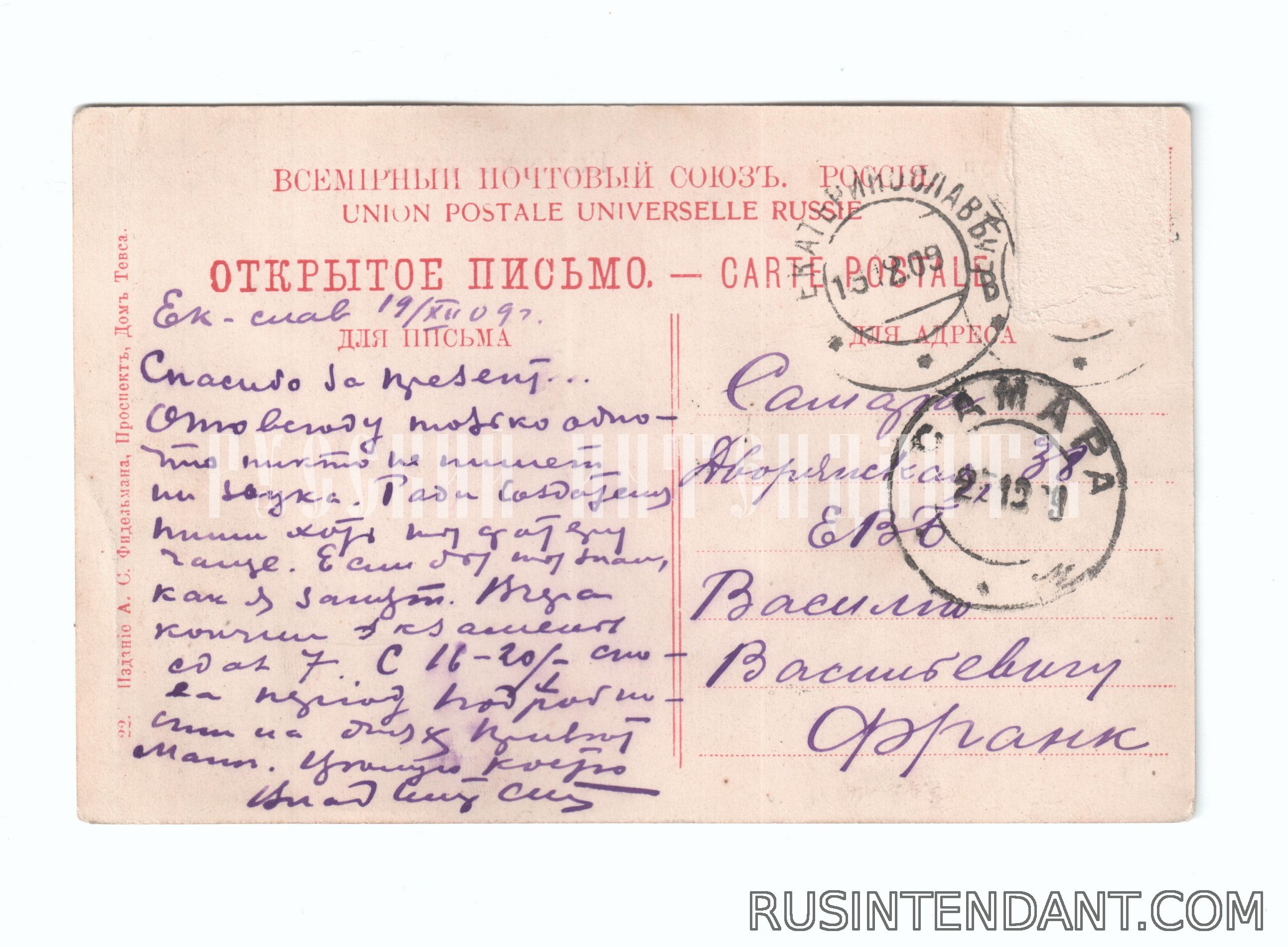 Фото 2: Почтовая карточка «Екатеринослав Городская управа» 