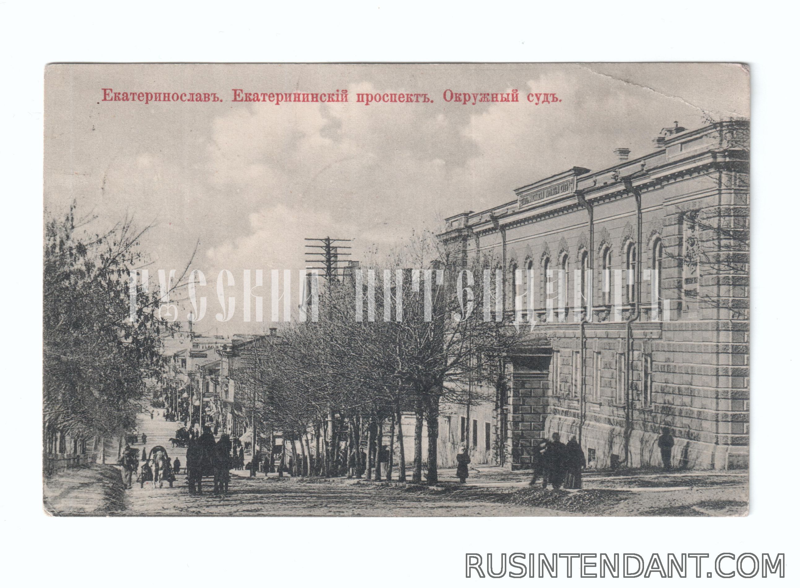 Фото 1: Почтовая карточка «Екатеринослав Екатерининский проспект Окружной суд» 