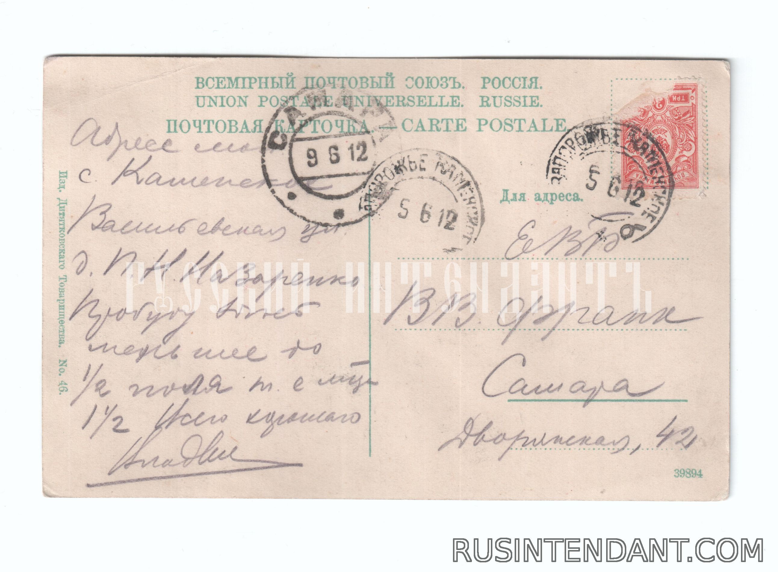 Фото 2: Почтовая карточка «Екатеринослав Екатерининский проспект Окружной суд» 