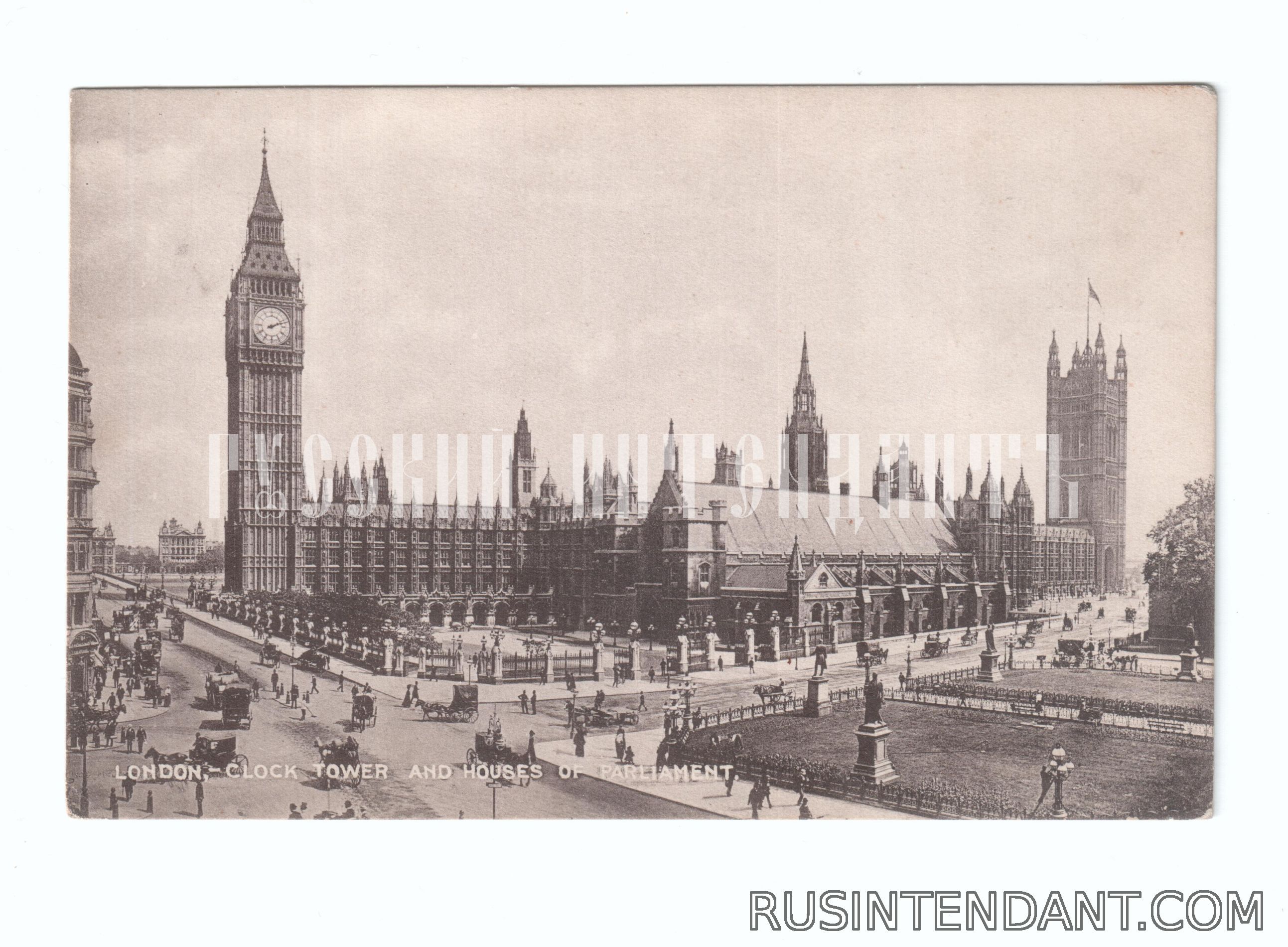 Фото 1: Почтовая карточка «Часовая  башня и Дом парламента» 