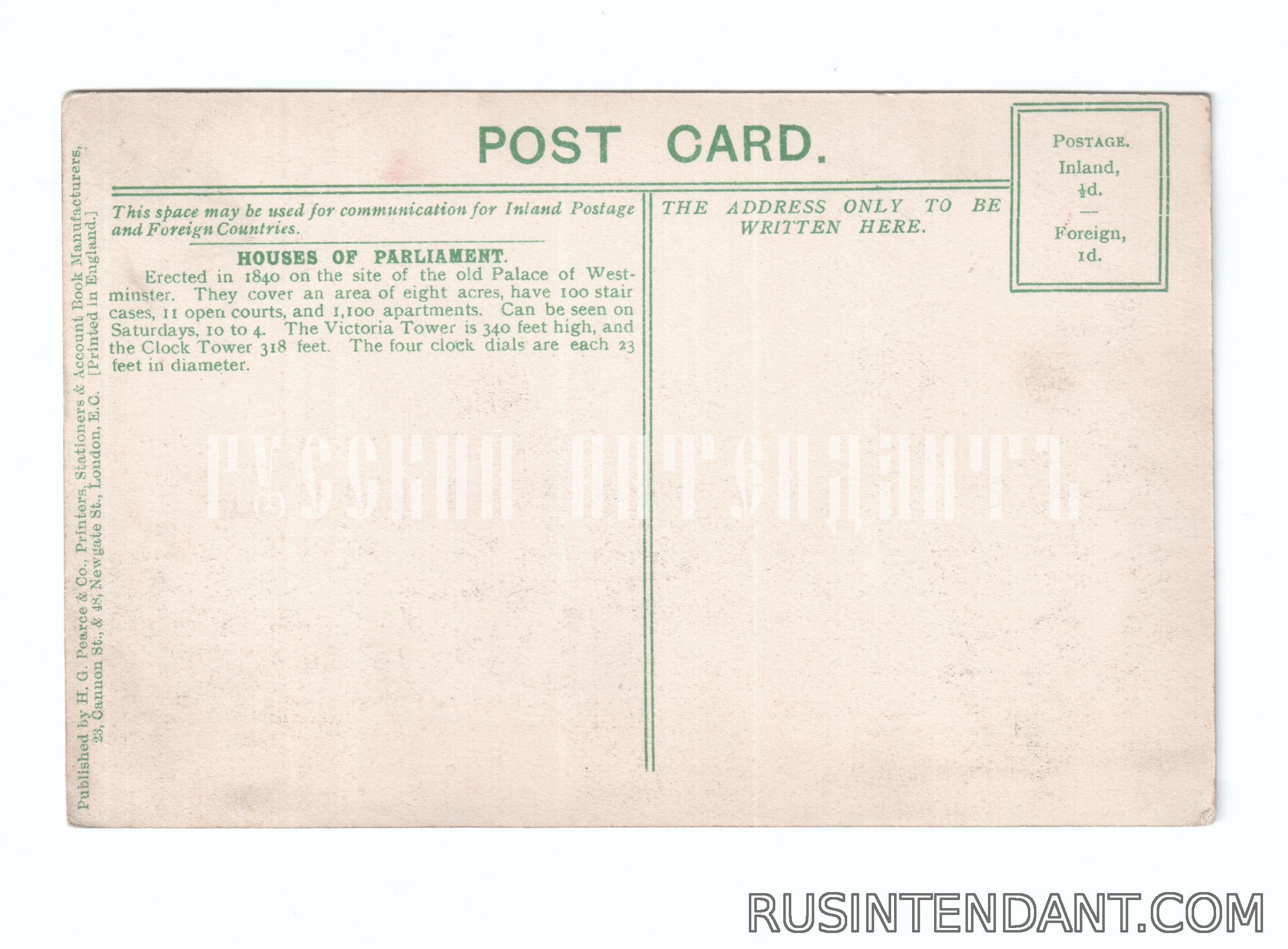 Фото 2: Почтовая карточка «Часовая  башня и Дом парламента» 