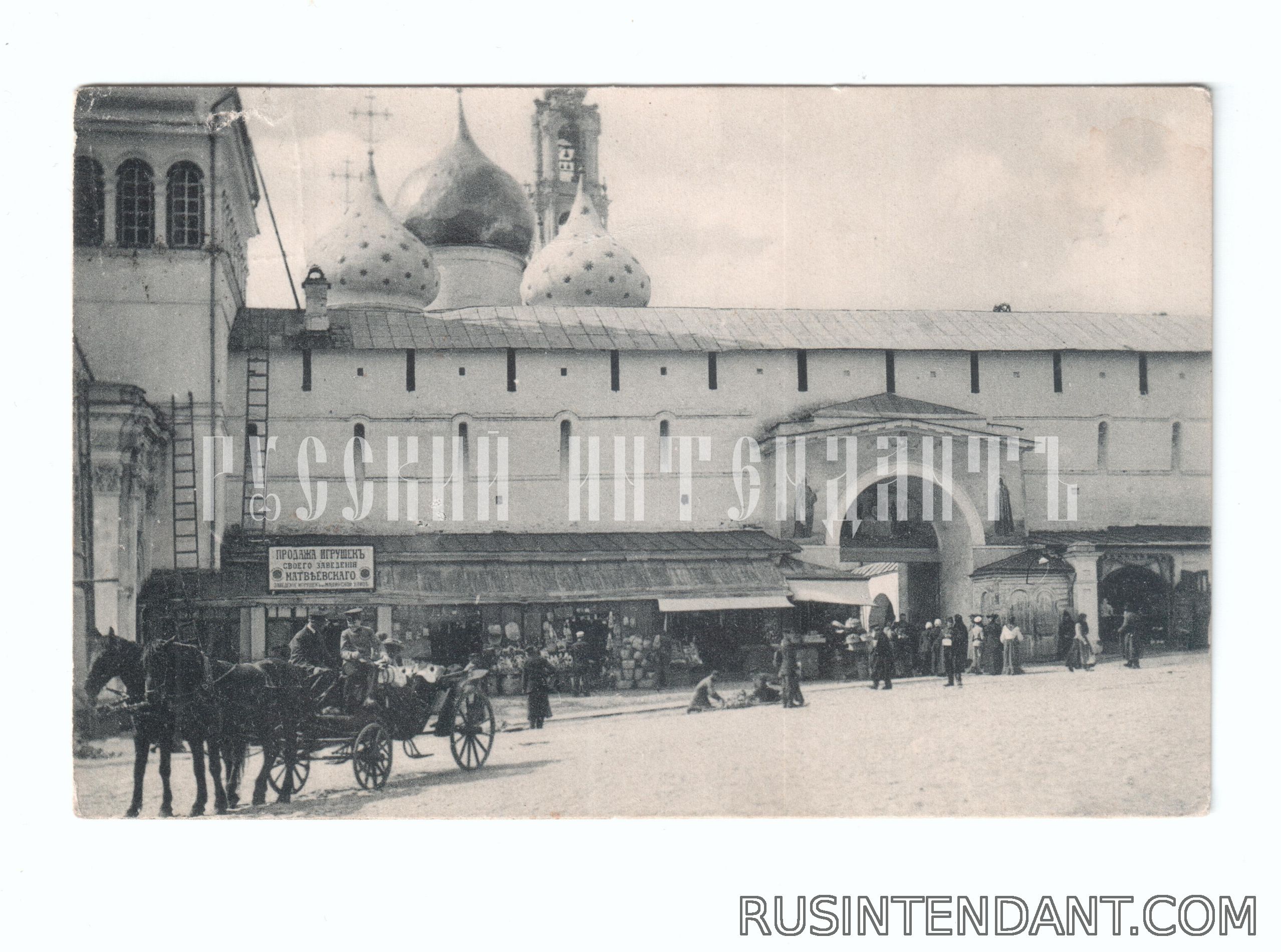 Фото 1: Почтовая карточка «Сергиево-Троицкая Лавра, Главный вход в Лавру» 