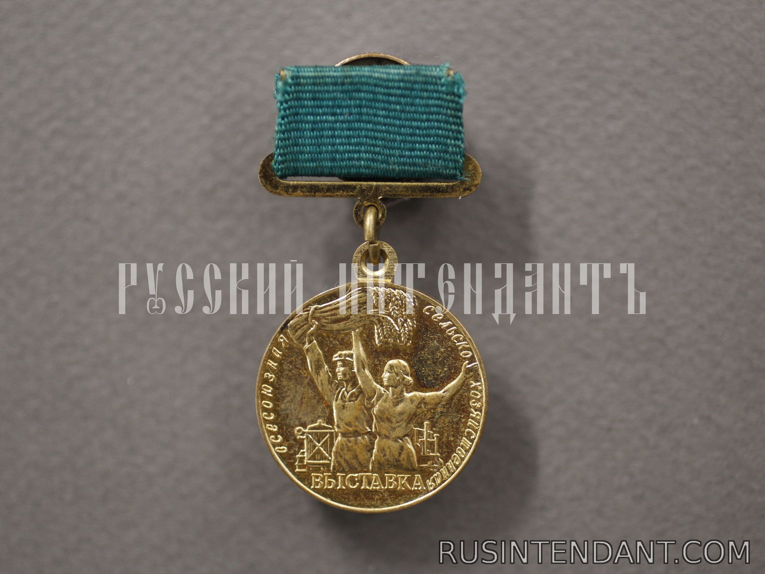 Фото 1: Знак «Участнику всесоюзной сельскохозяйственной выставки» 