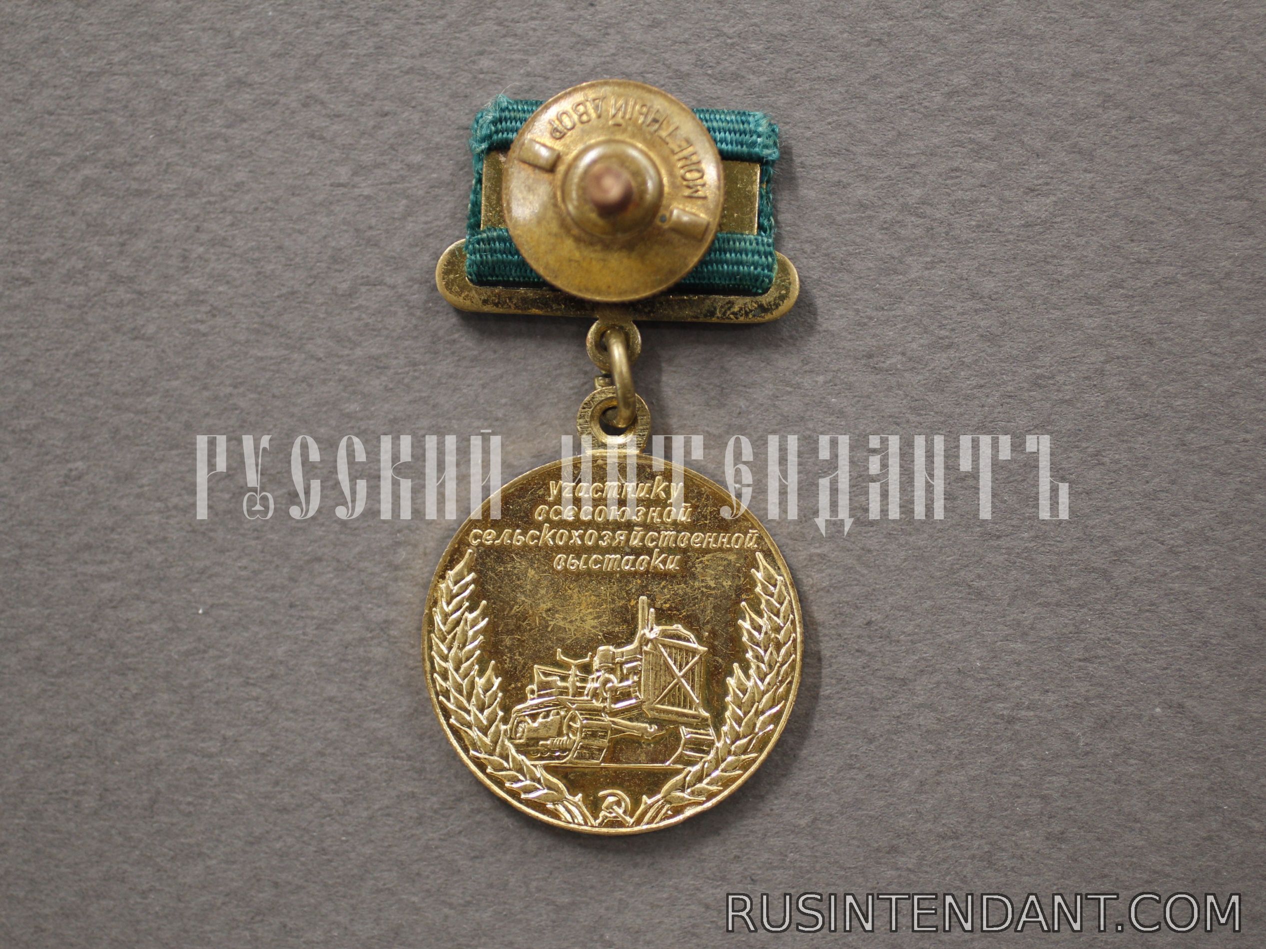 Фото 2: Знак «Участнику всесоюзной сельскохозяйственной выставки» 