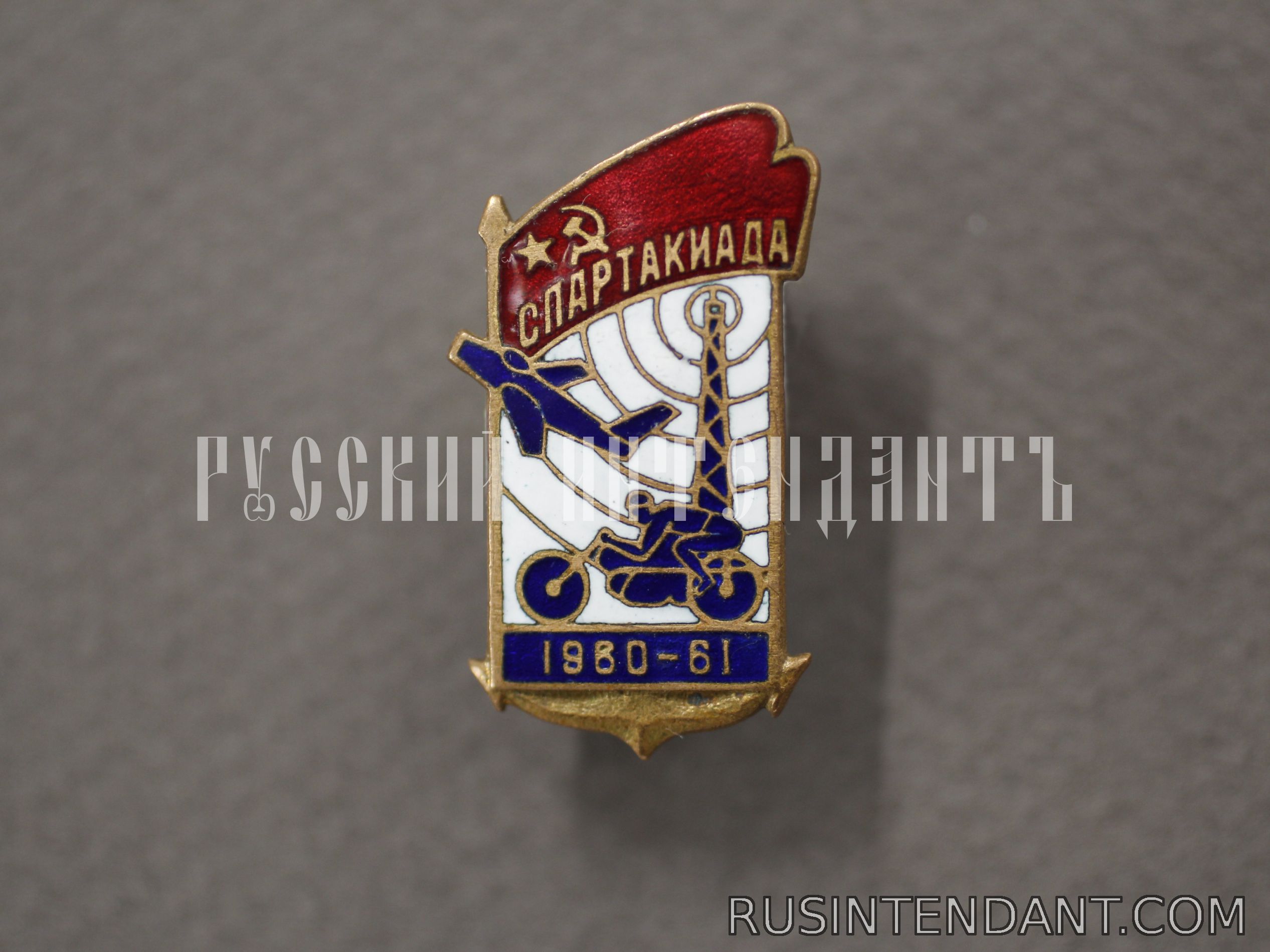 Фото 1: Знак Спартакиада ДОСААФ СССР 1960-1961 