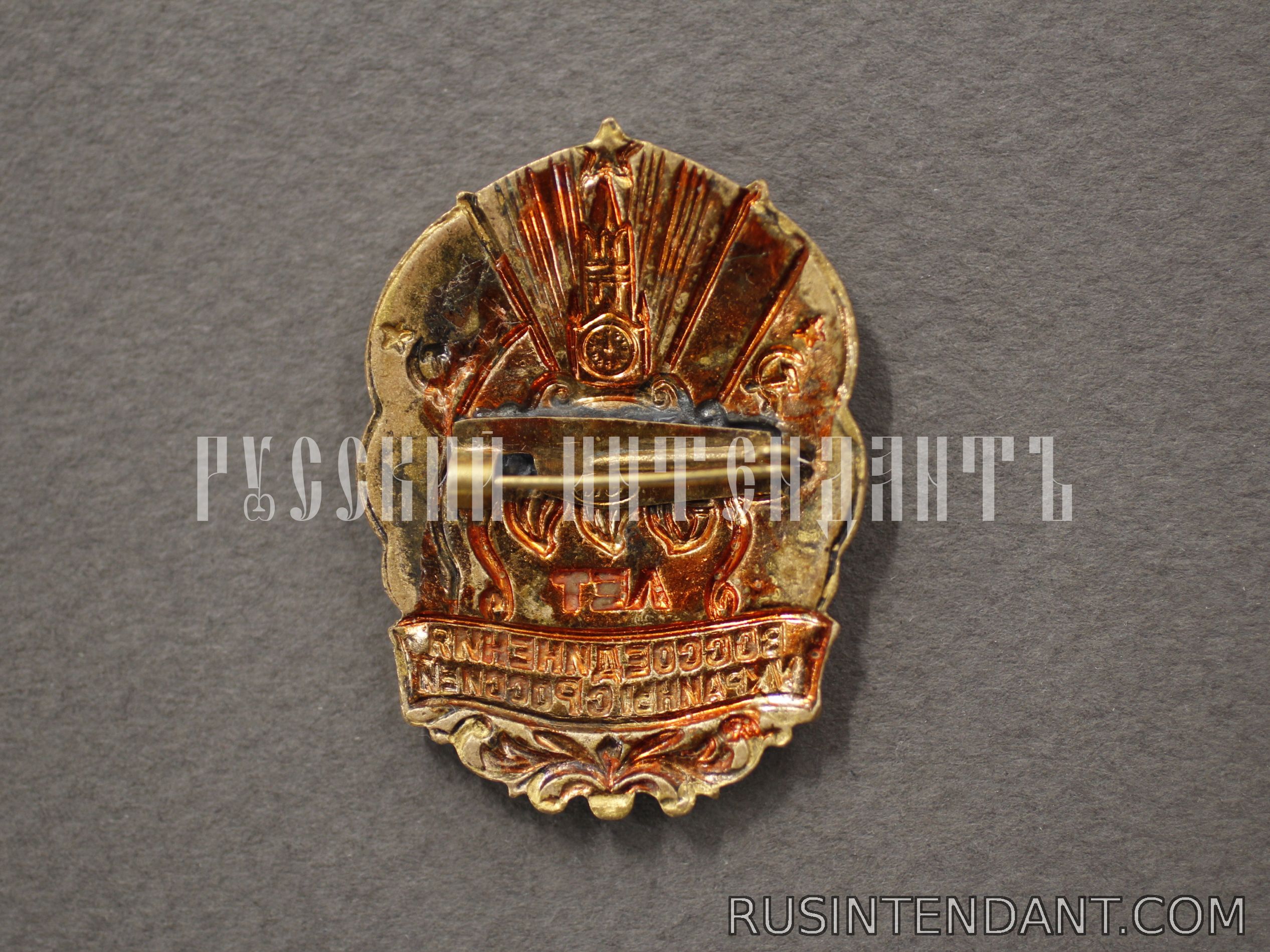 Фото 2: Знак «300 лет воссоединения Украины с Россией» 