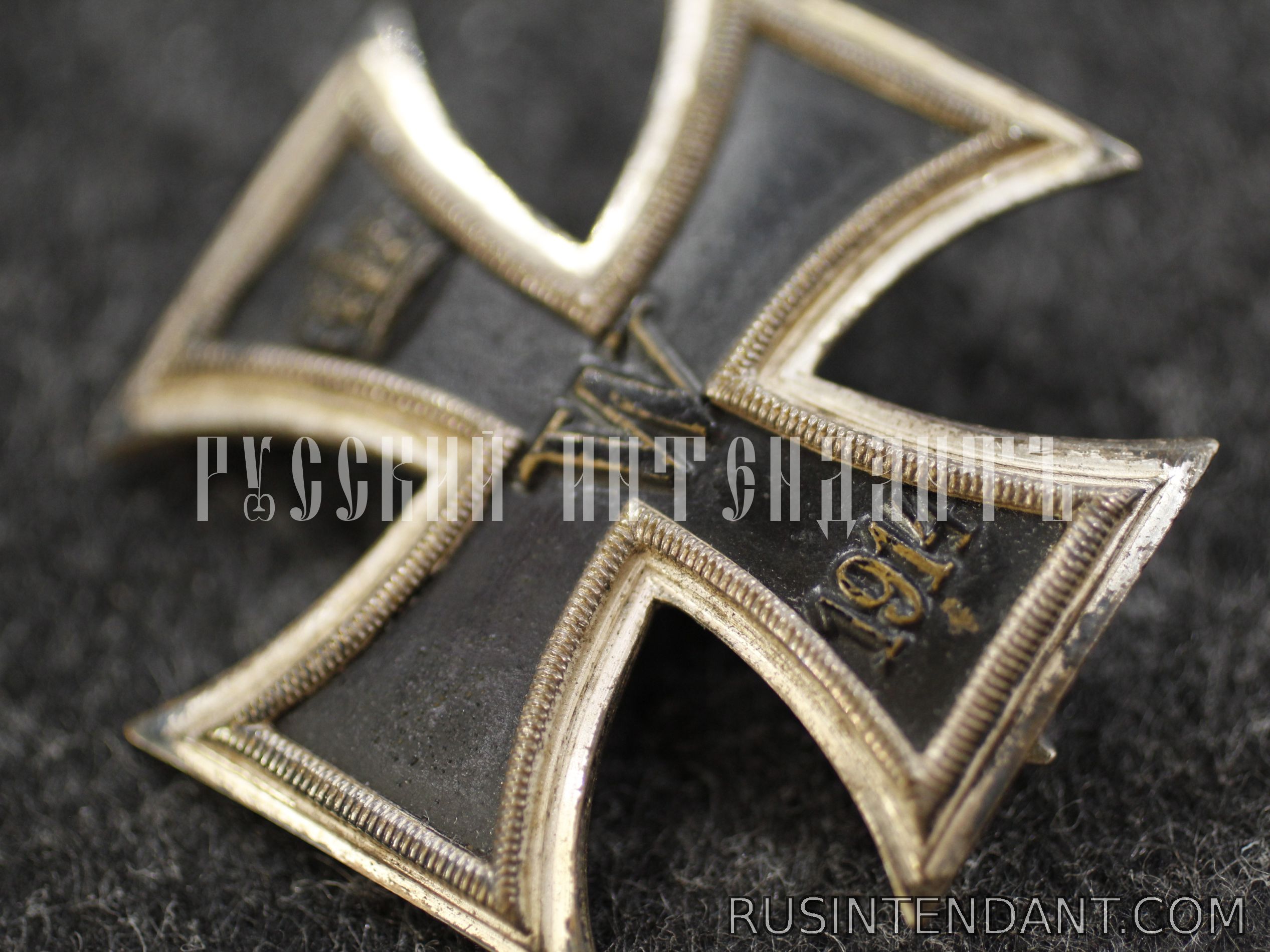 Фото 5: Железный Крест 1 класса образца 1914 года 