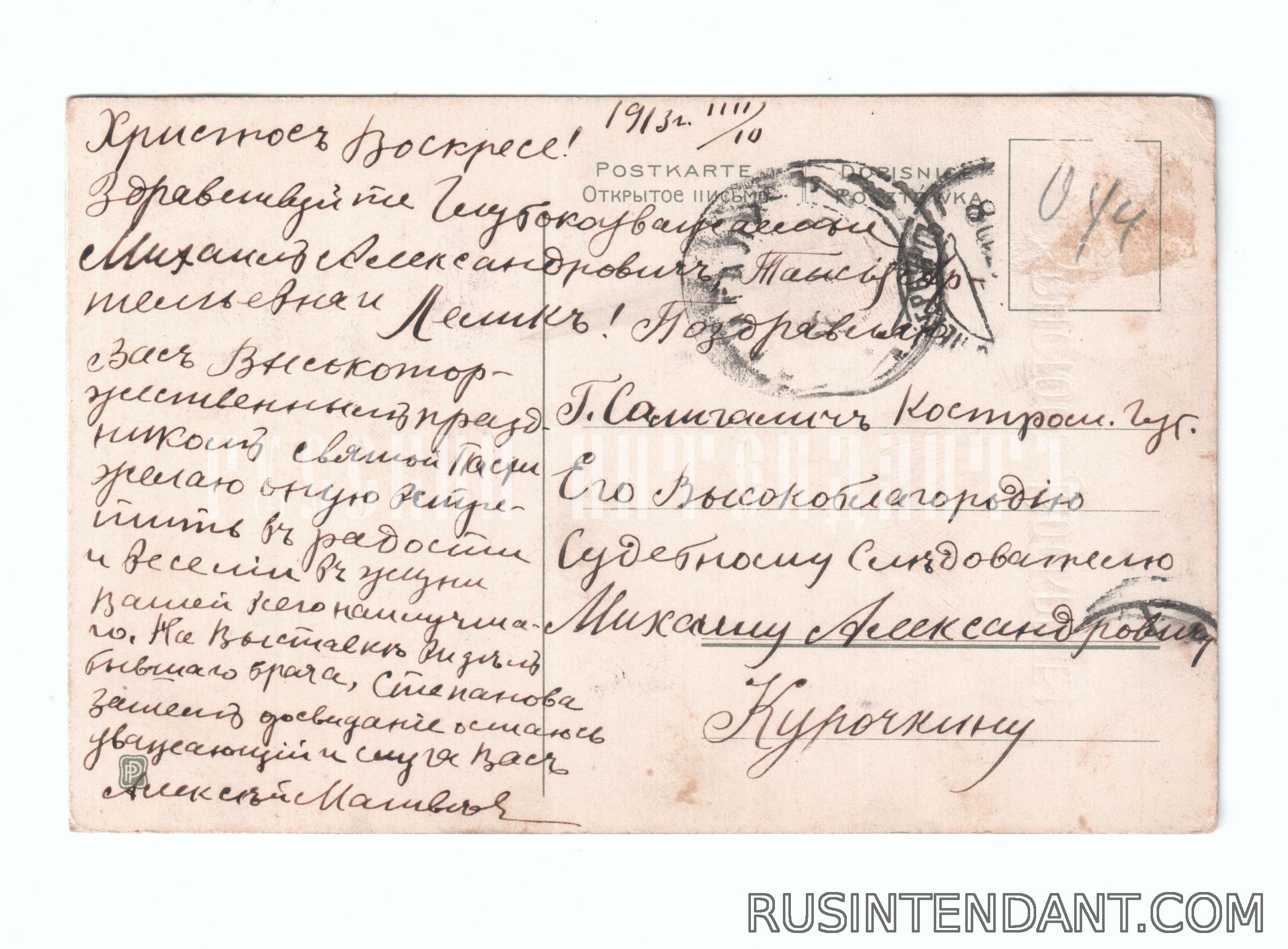 Фото 2: Поздравительная почтовая карточка  «Христос Воскресе!» 