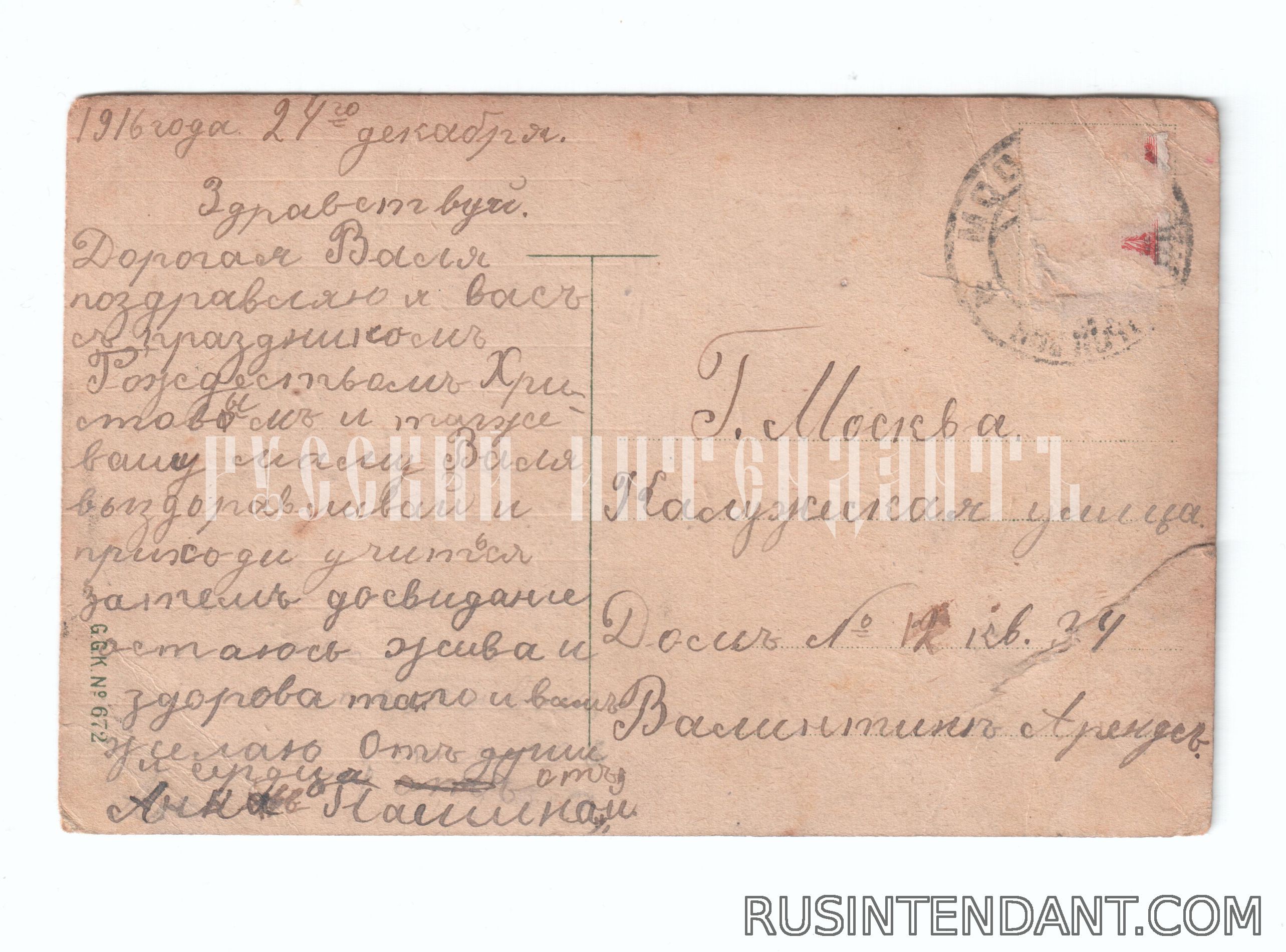 Фото 2: Поздравительная почтовая карточка «С Рождеством Христовым!» 