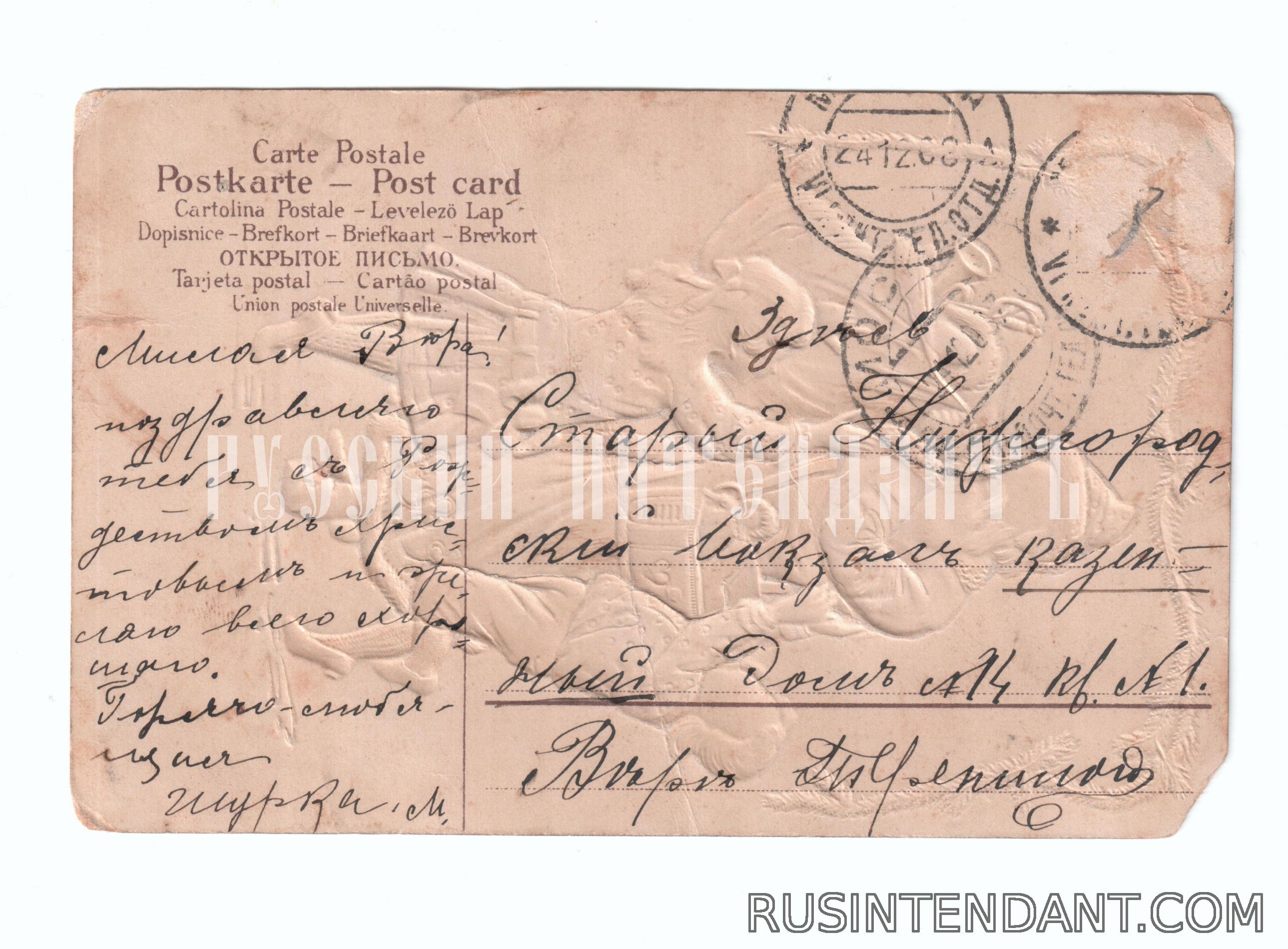 Фото 2: Новогодняя поздравительная почтовая карточка 1908 года 