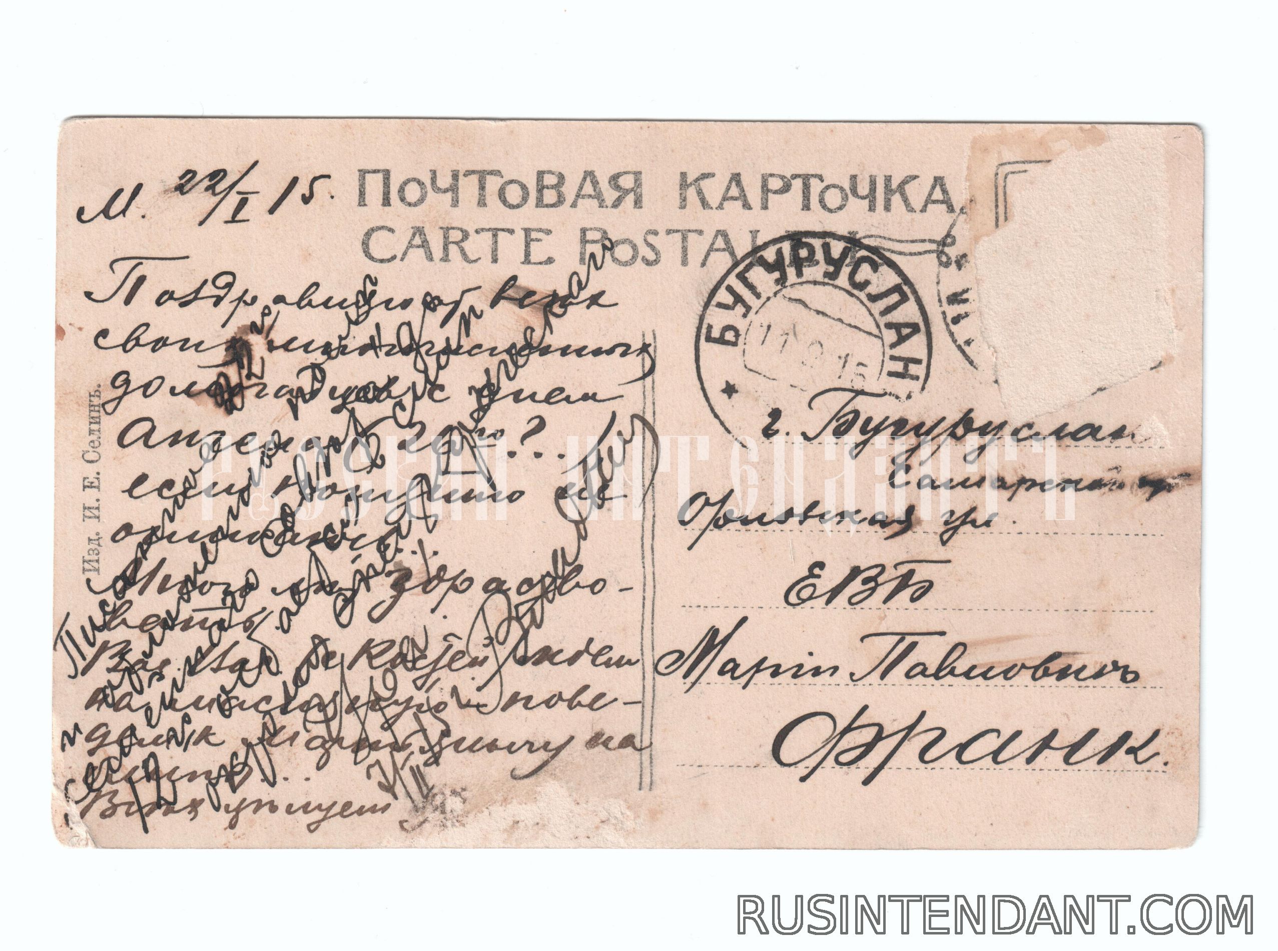 Фото 2: Почтовая карточка «Москва Собор Василия Блаженного» 