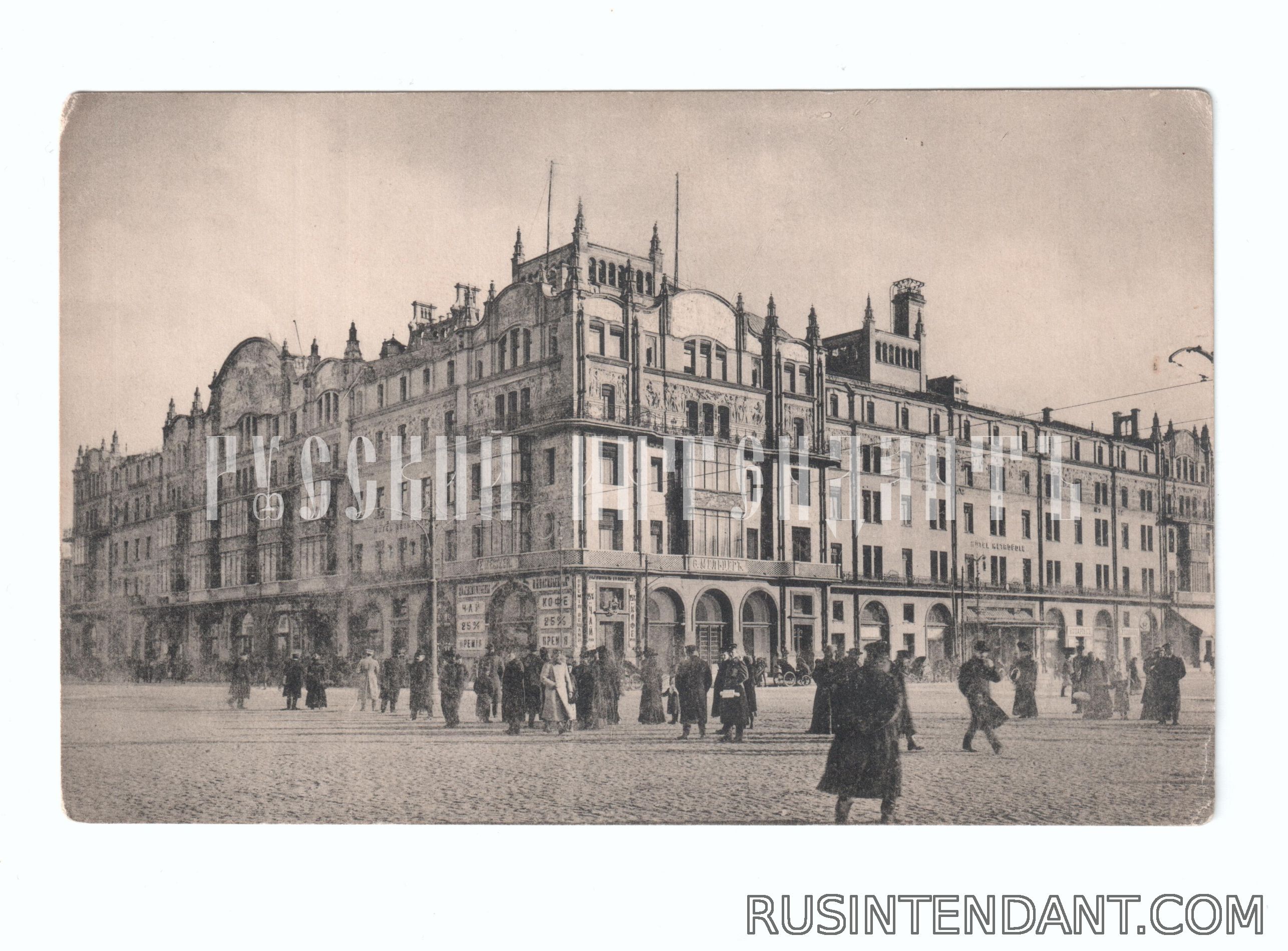 Фото 1: Почтовая карточка «Москва гостиница Метрополь» 