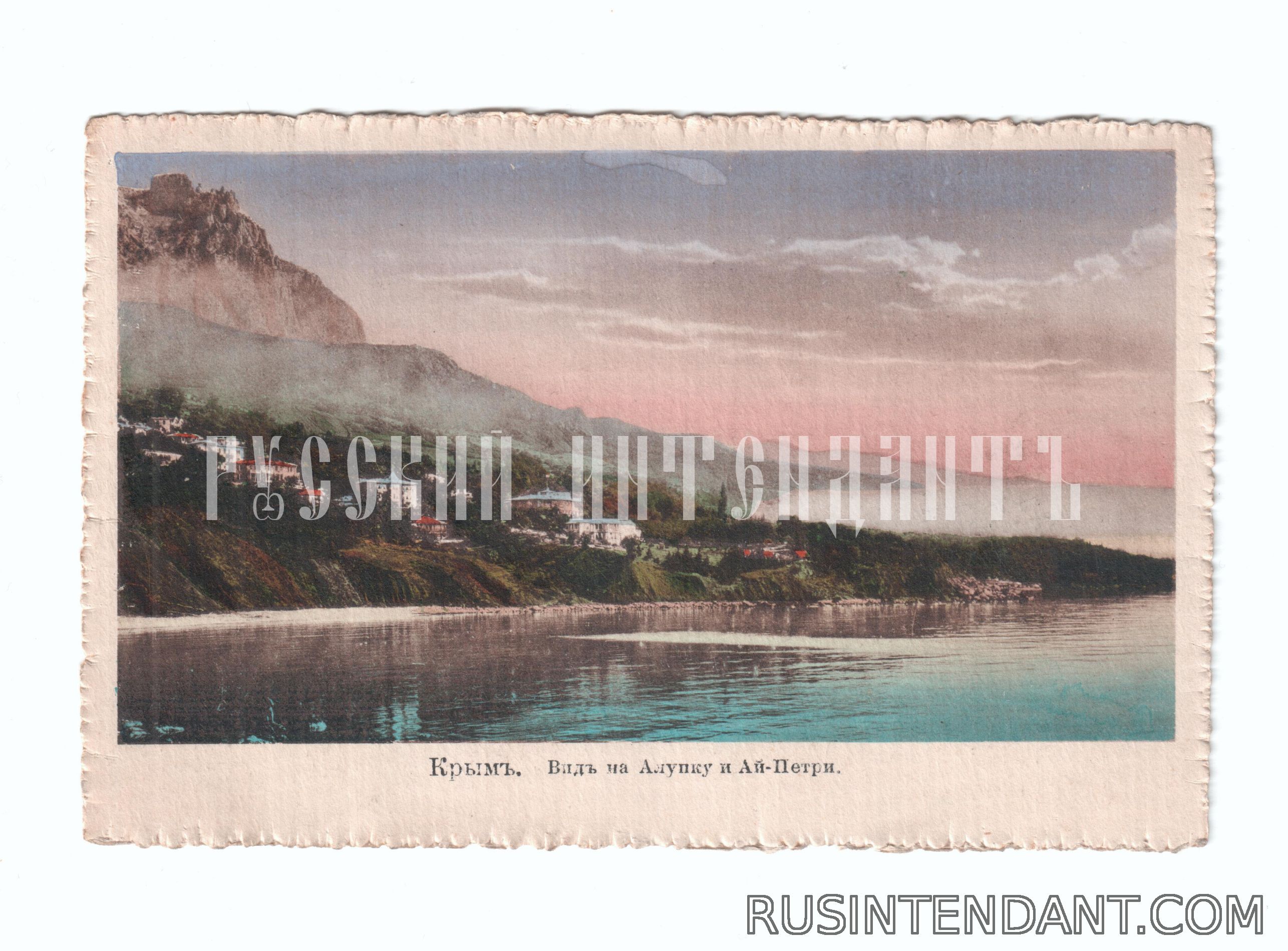 Фото 1: Почтовая карточка «Крым, вид на Алупку и Ай-Петри» 