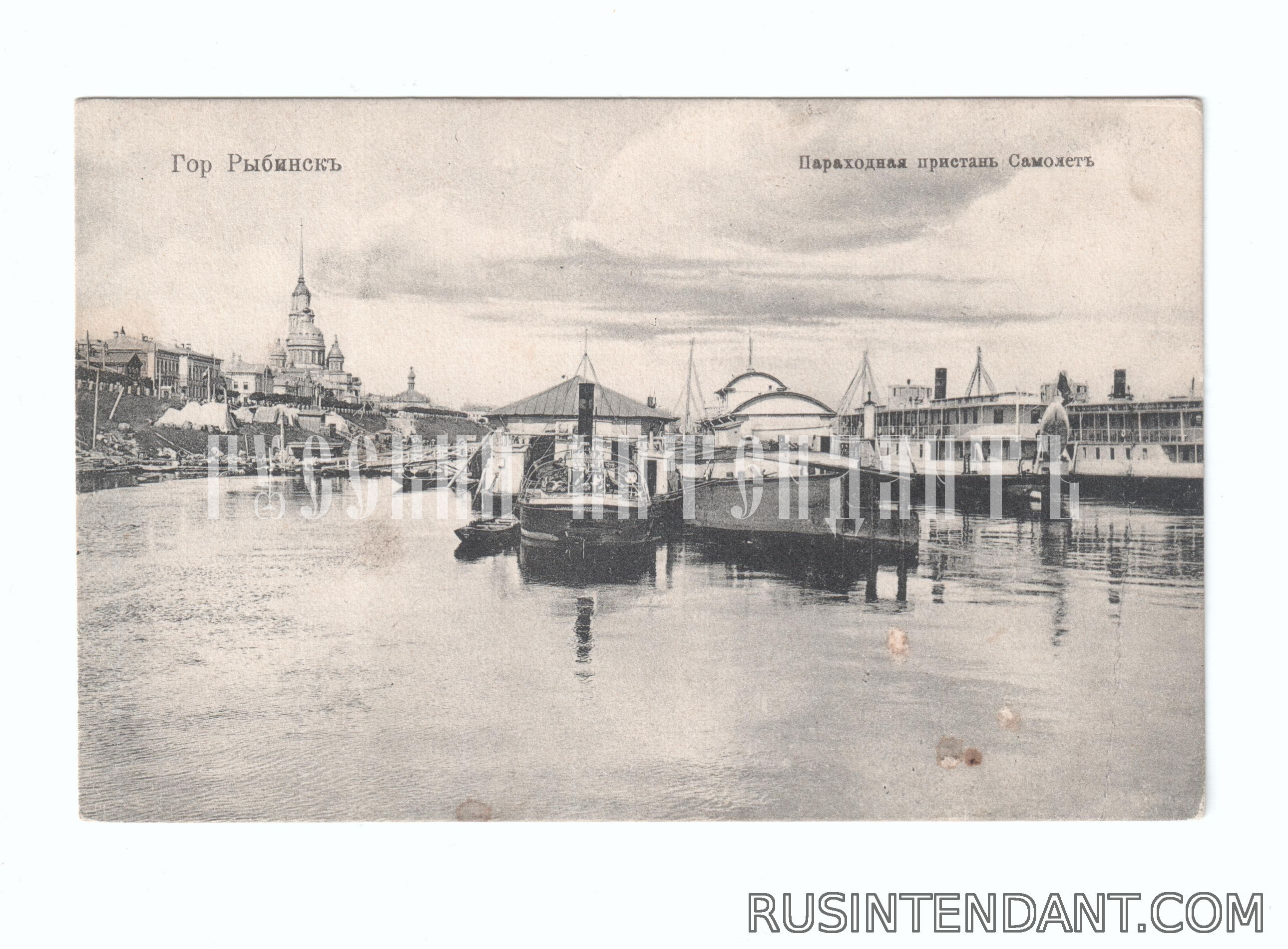 Фото 1: Почтовая карточка «Рыбинск Пароходная пристань Самолет» 