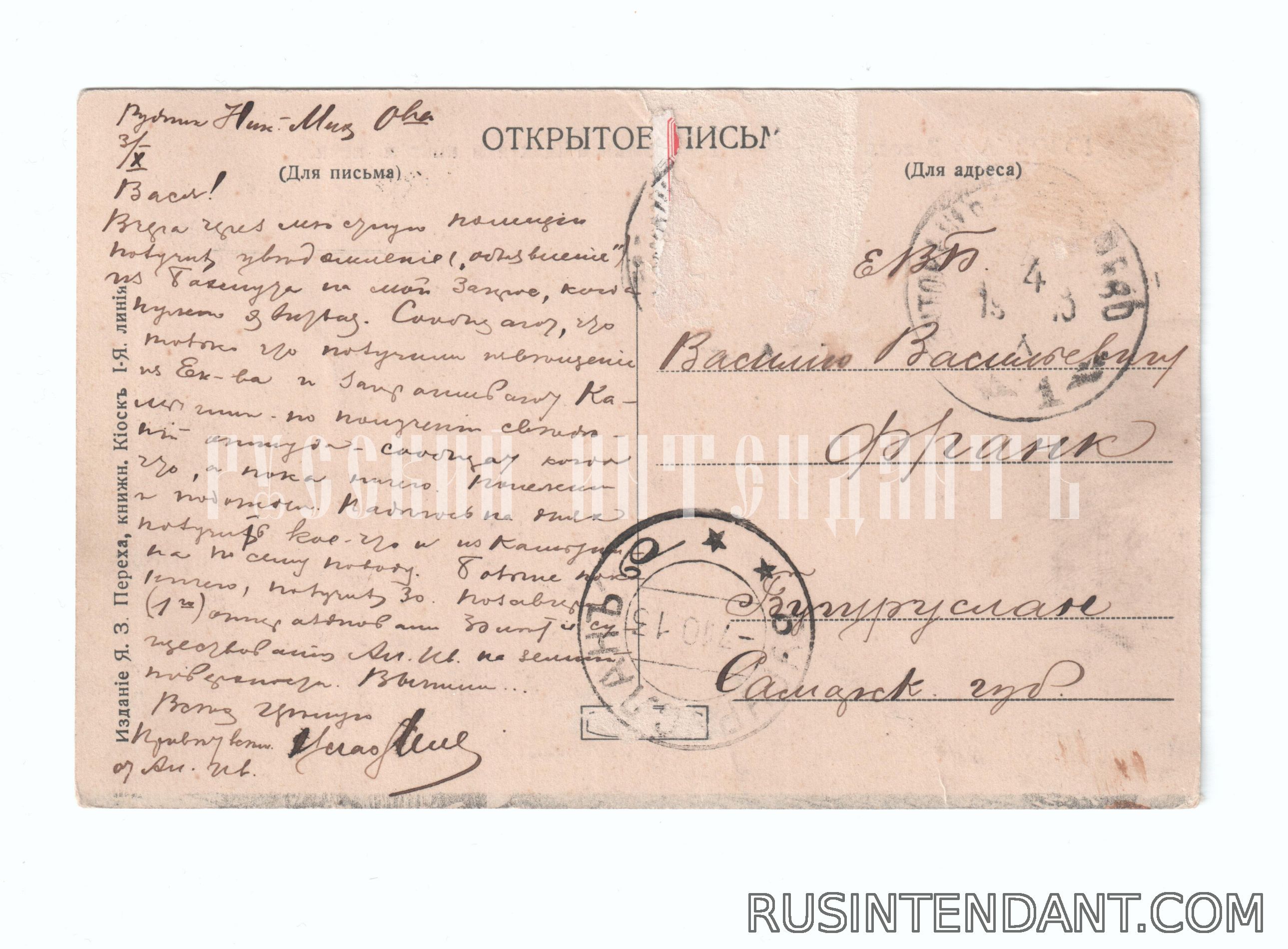 Фото 2: Открытое письмо «Юзовка завод, Центральная шахта и коксовые печи» 