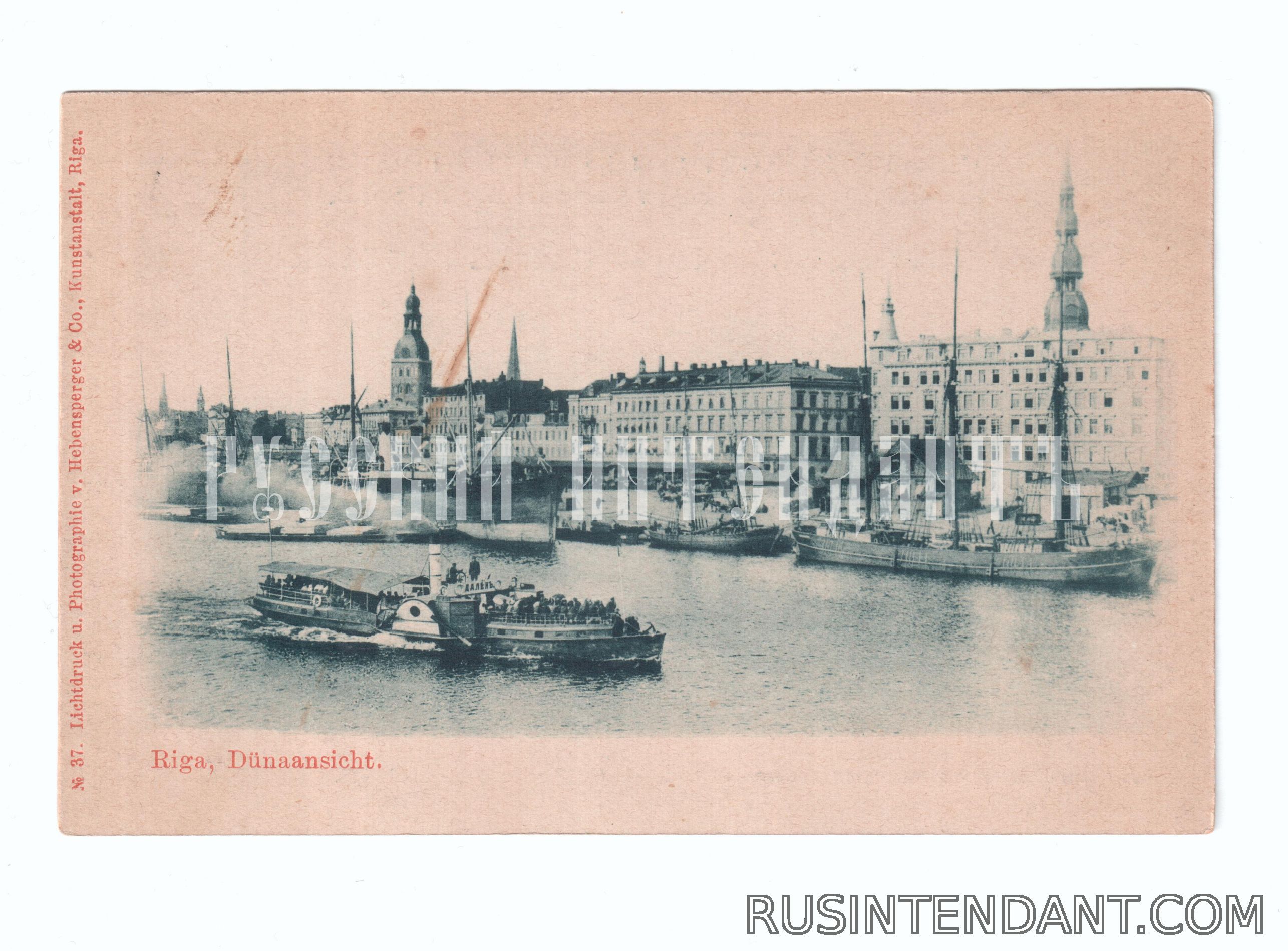 Фото 1: Почтовая карточка «Рига» 