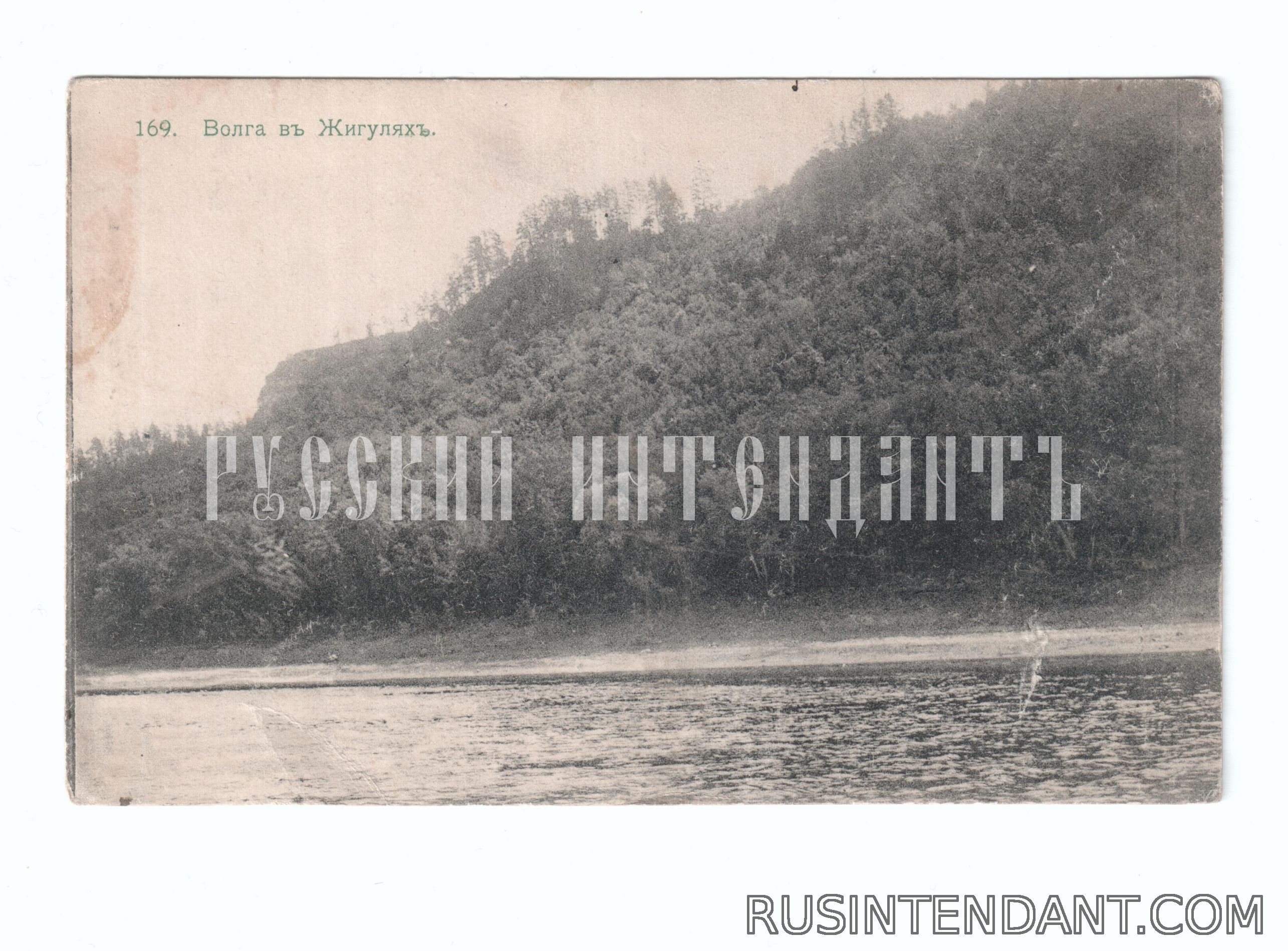 Фото 1: Почтовая карточка «Волга в Жигулях» 