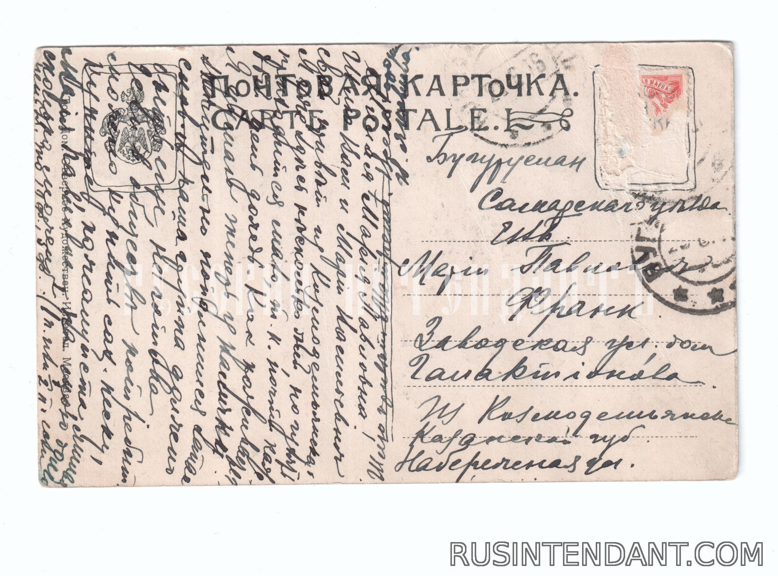 Фото 2: Почтовая карточка «Волга в Жигулях» 